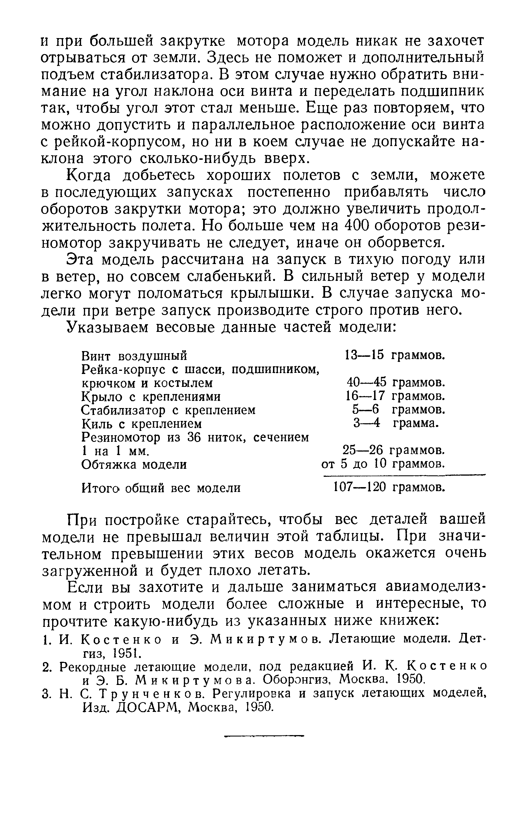 cтр. 060