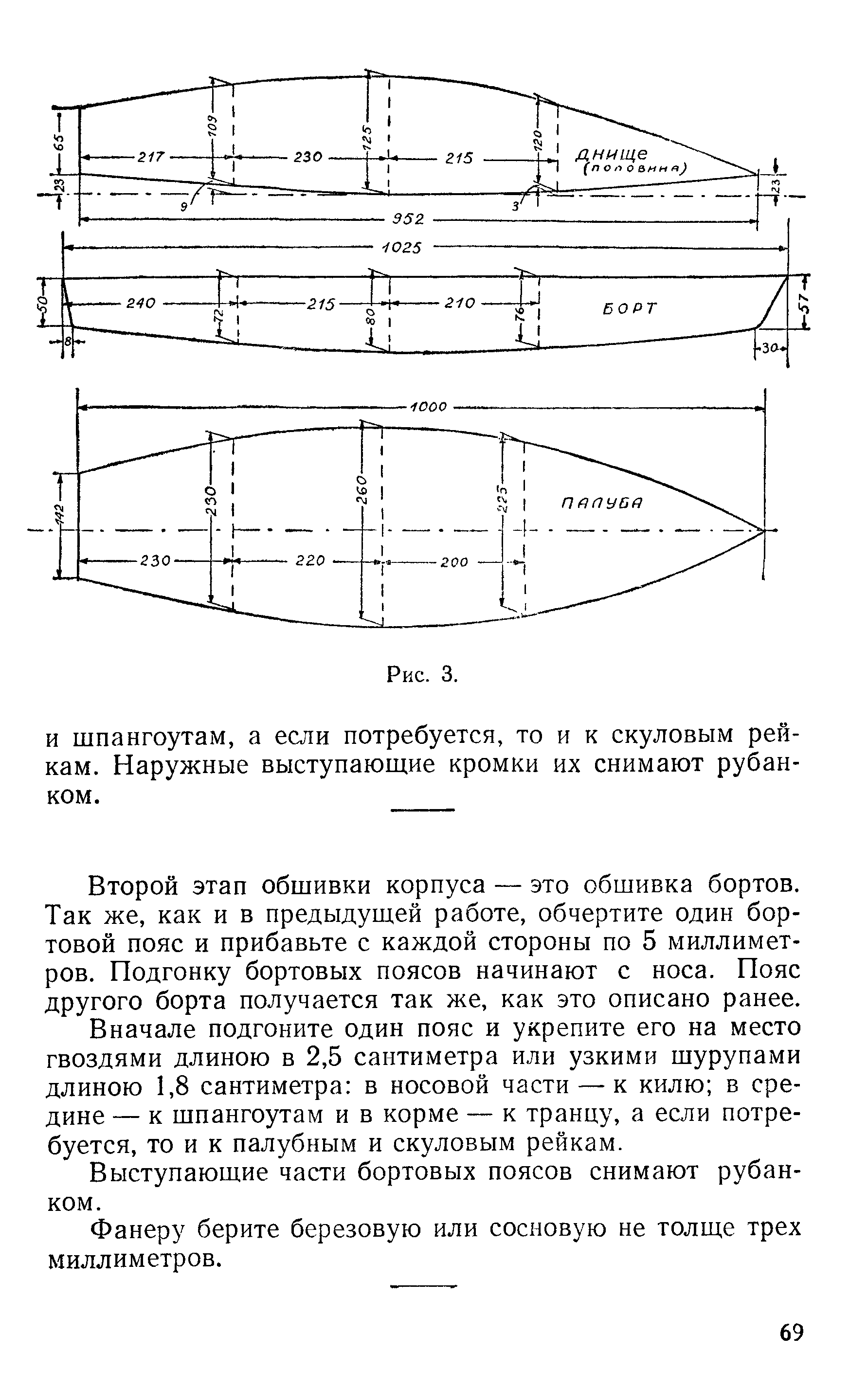 cтр. 069