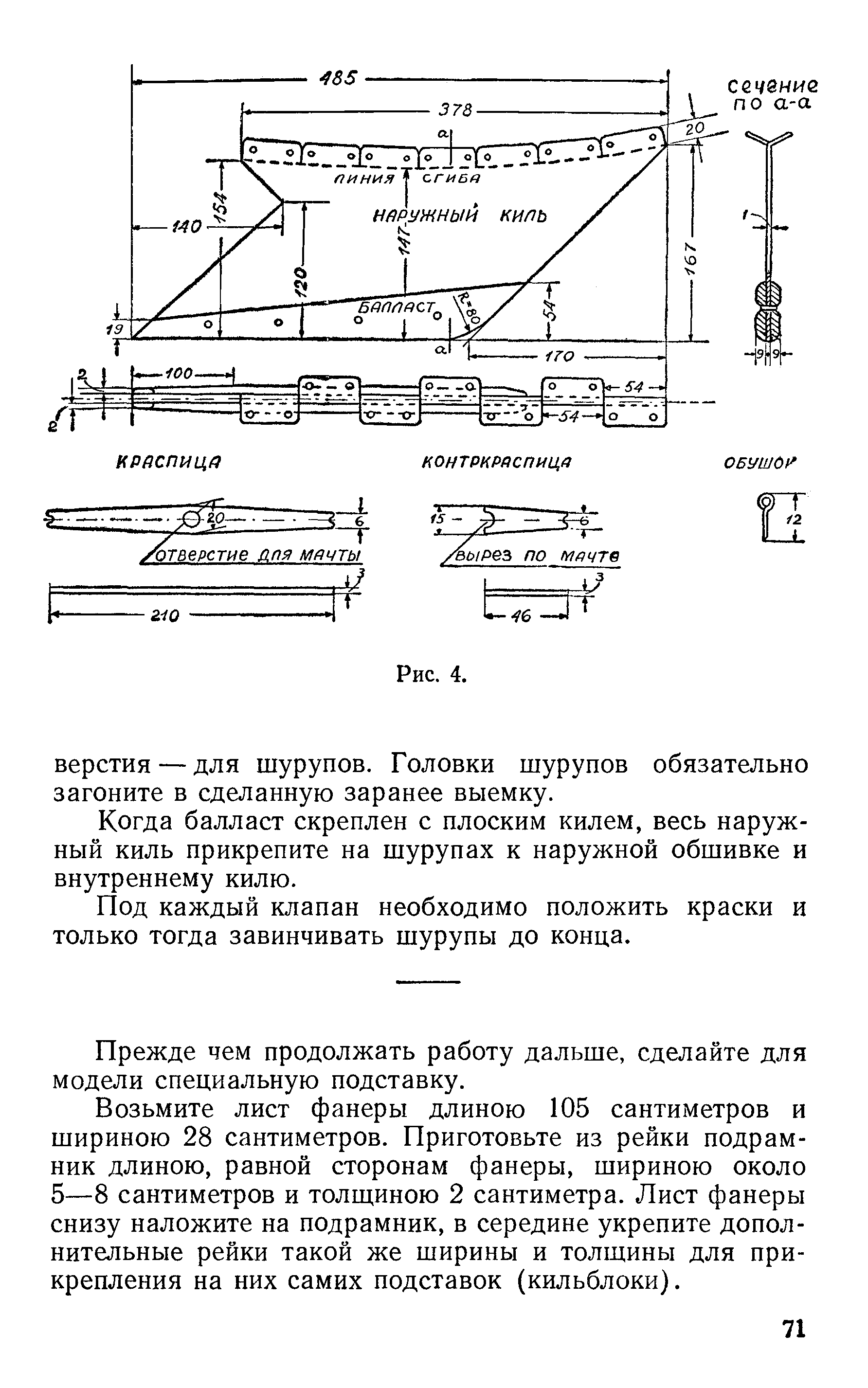 cтр. 071