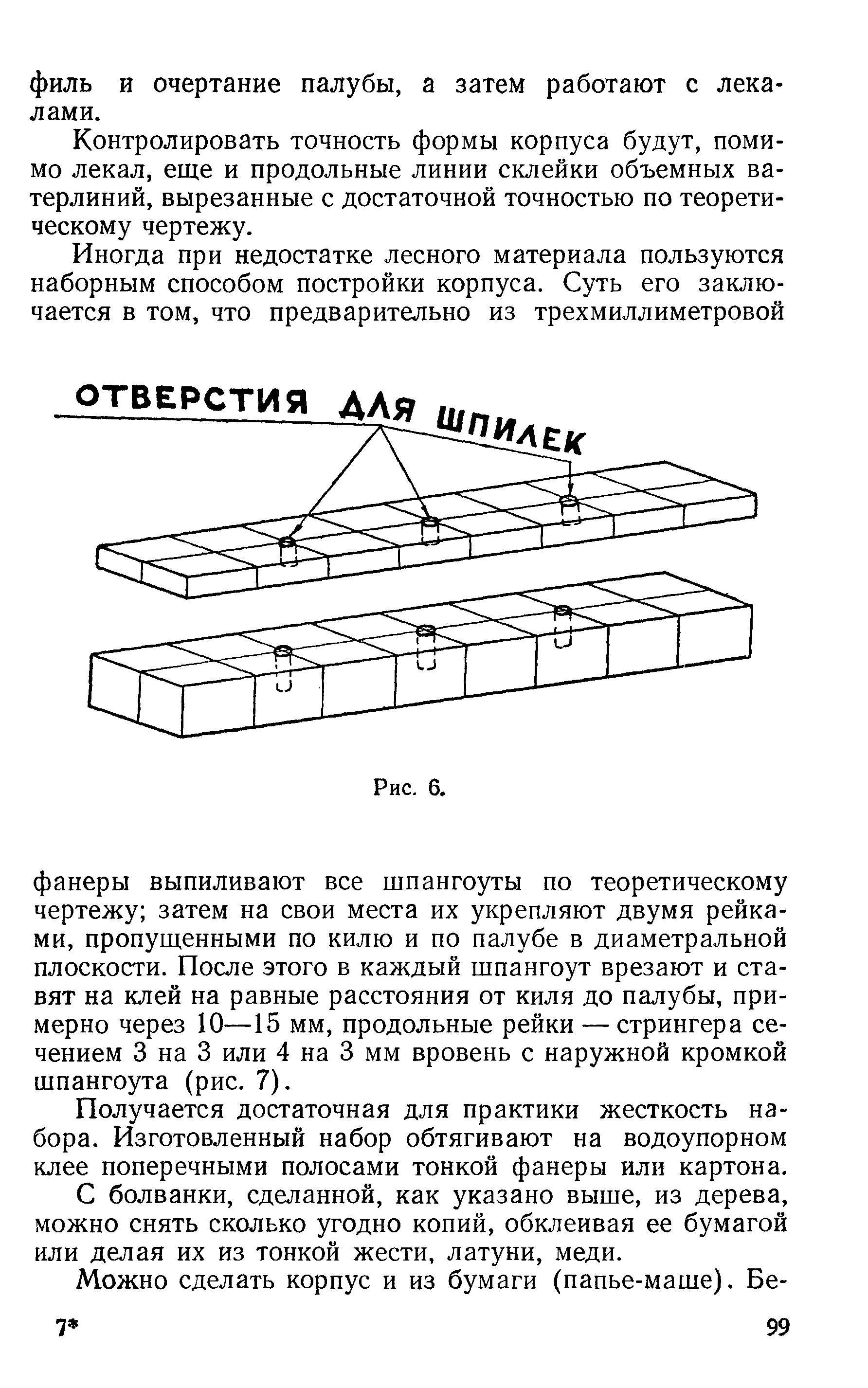 cтр. 099