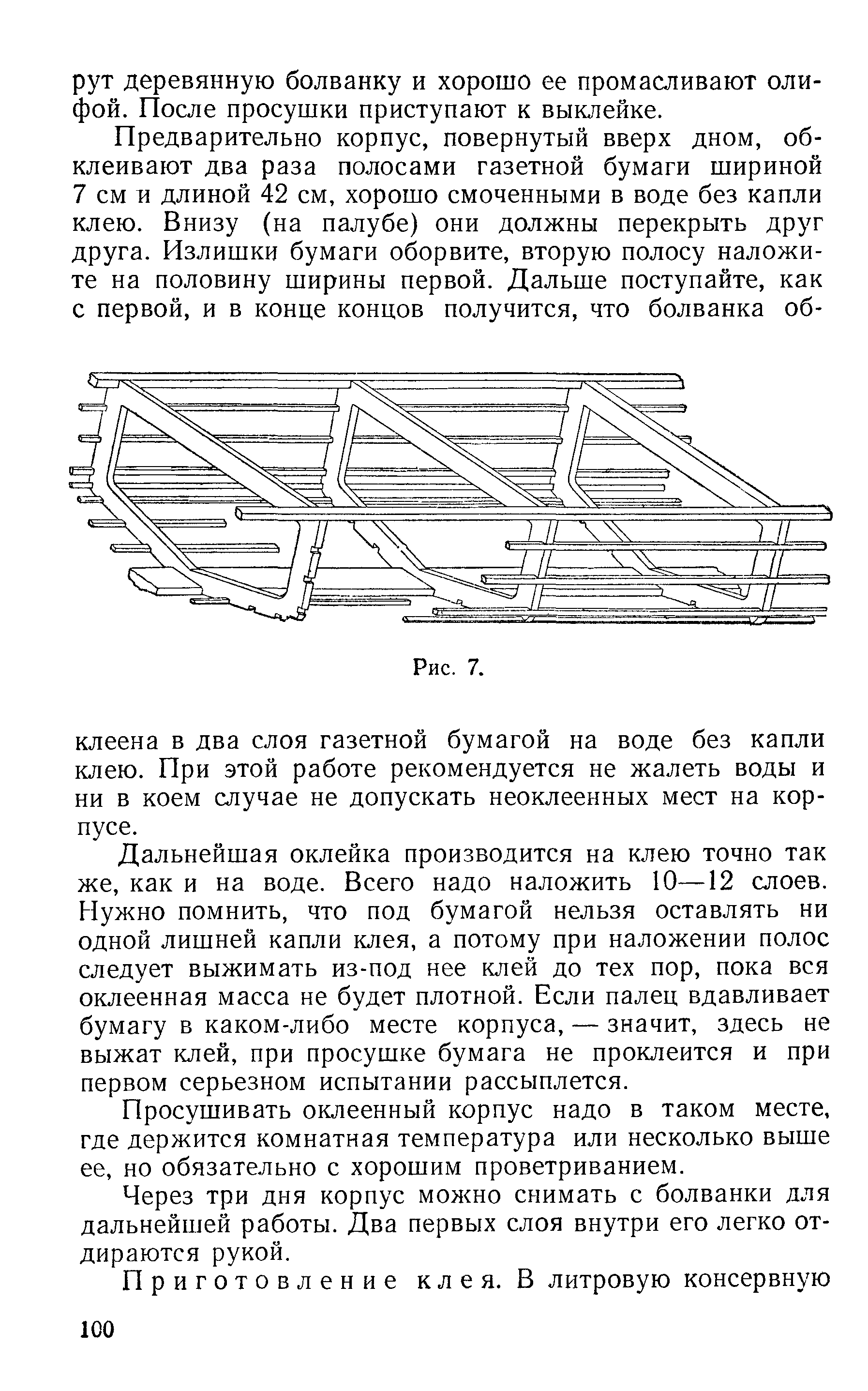 cтр. 100