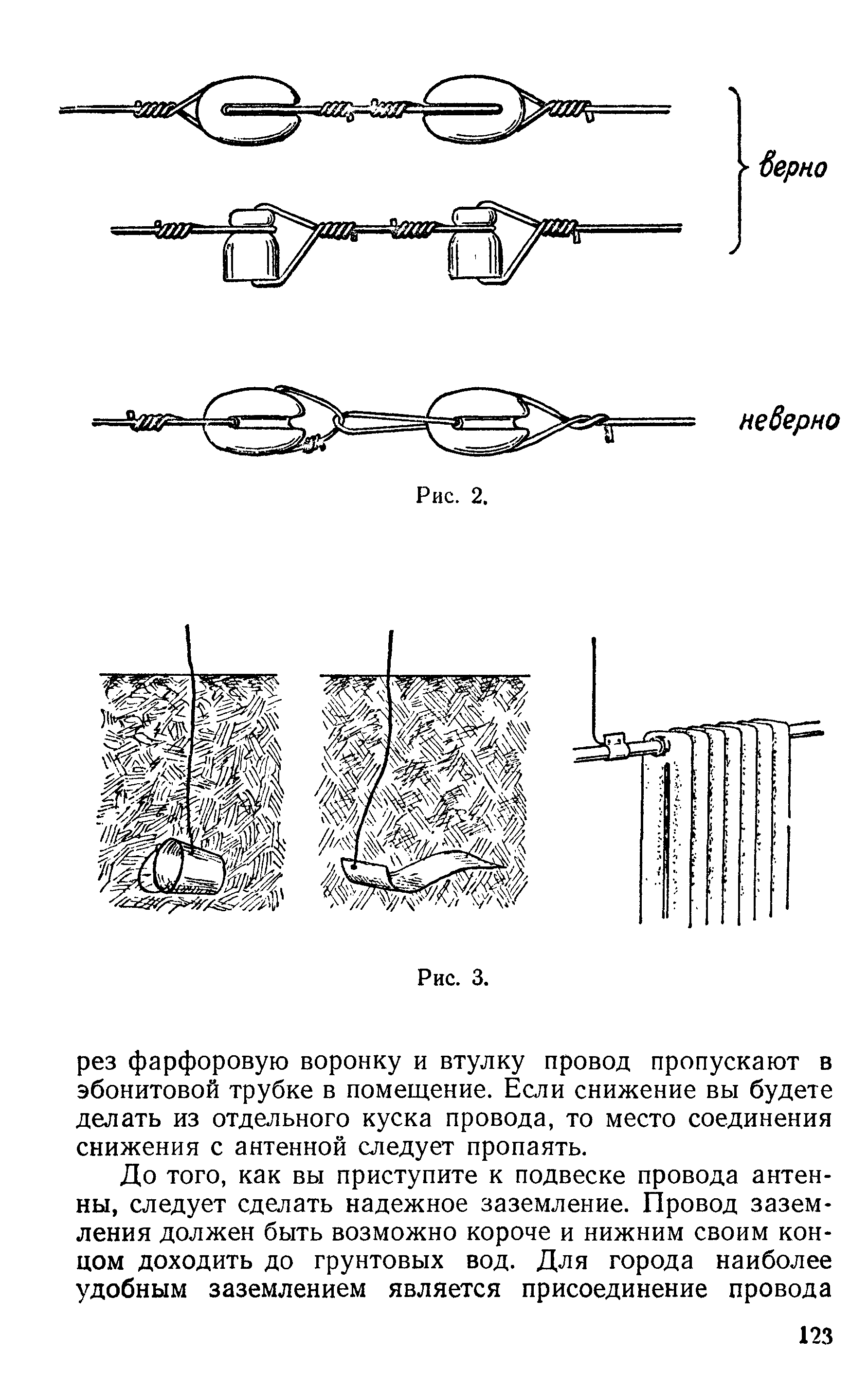 cтр. 123