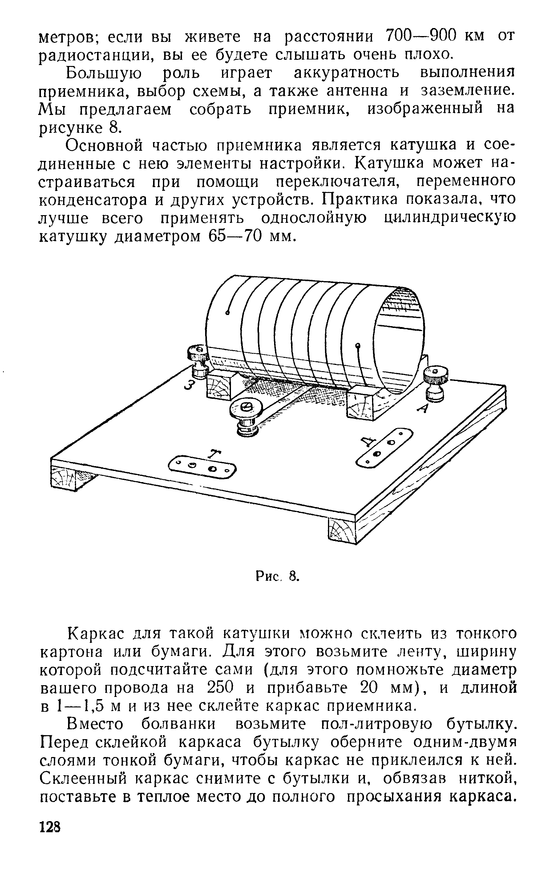 cтр. 128