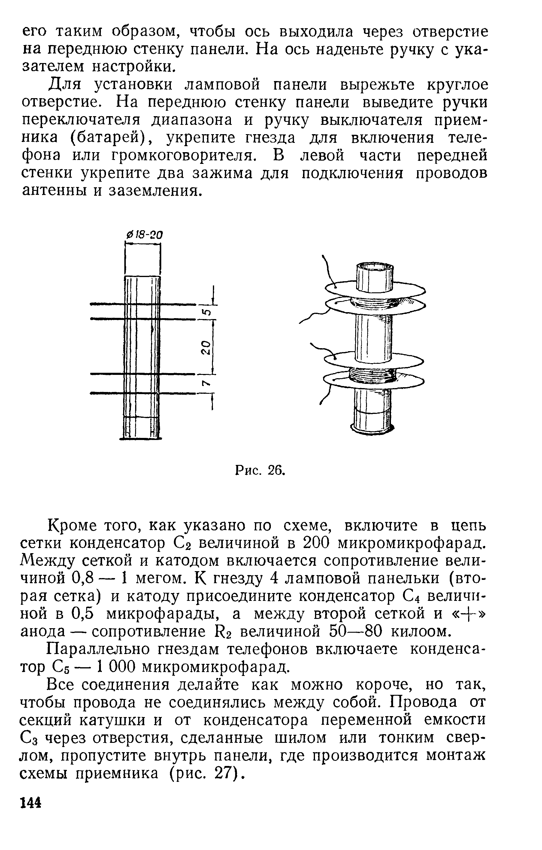 cтр. 144