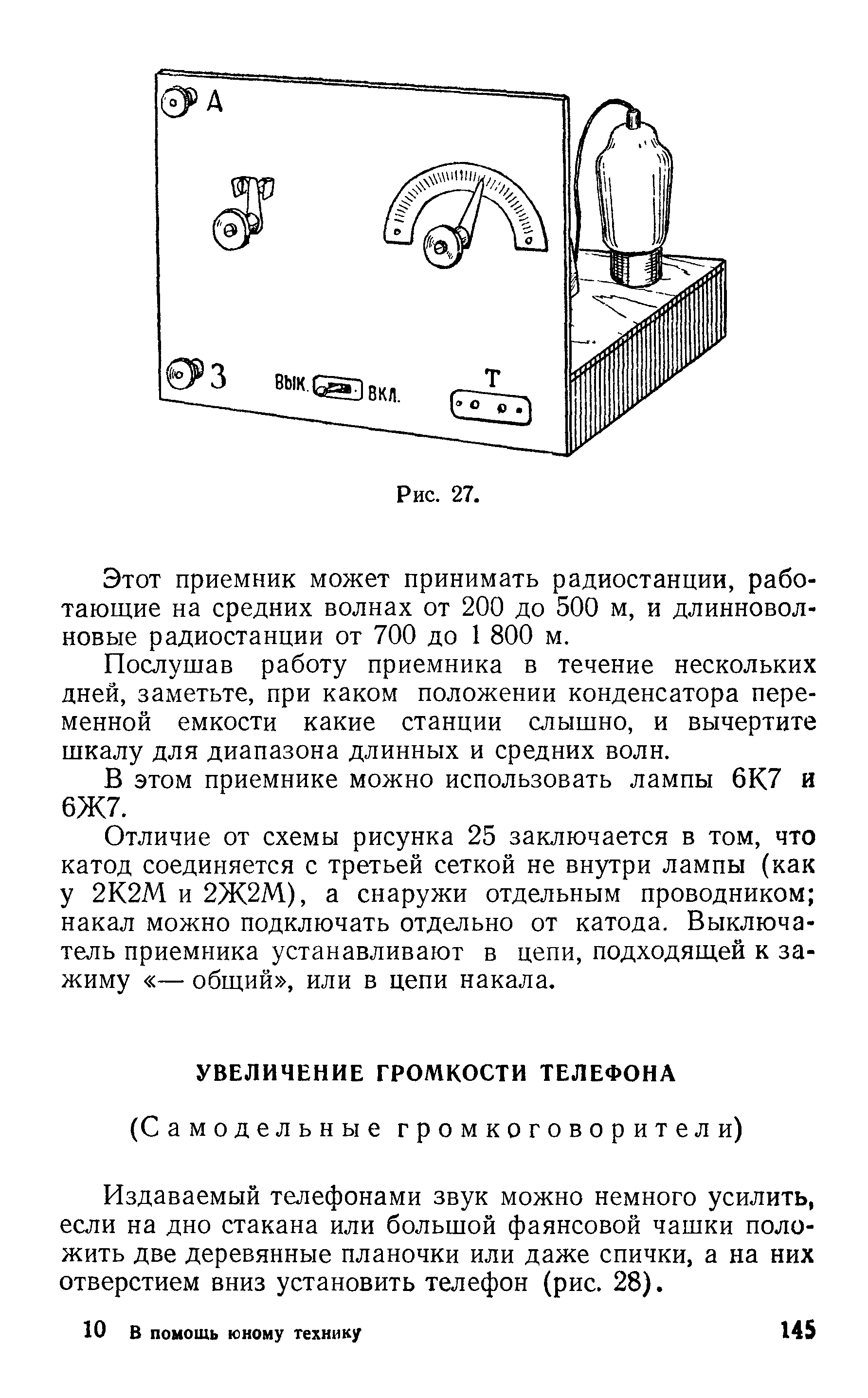 cтр. 145