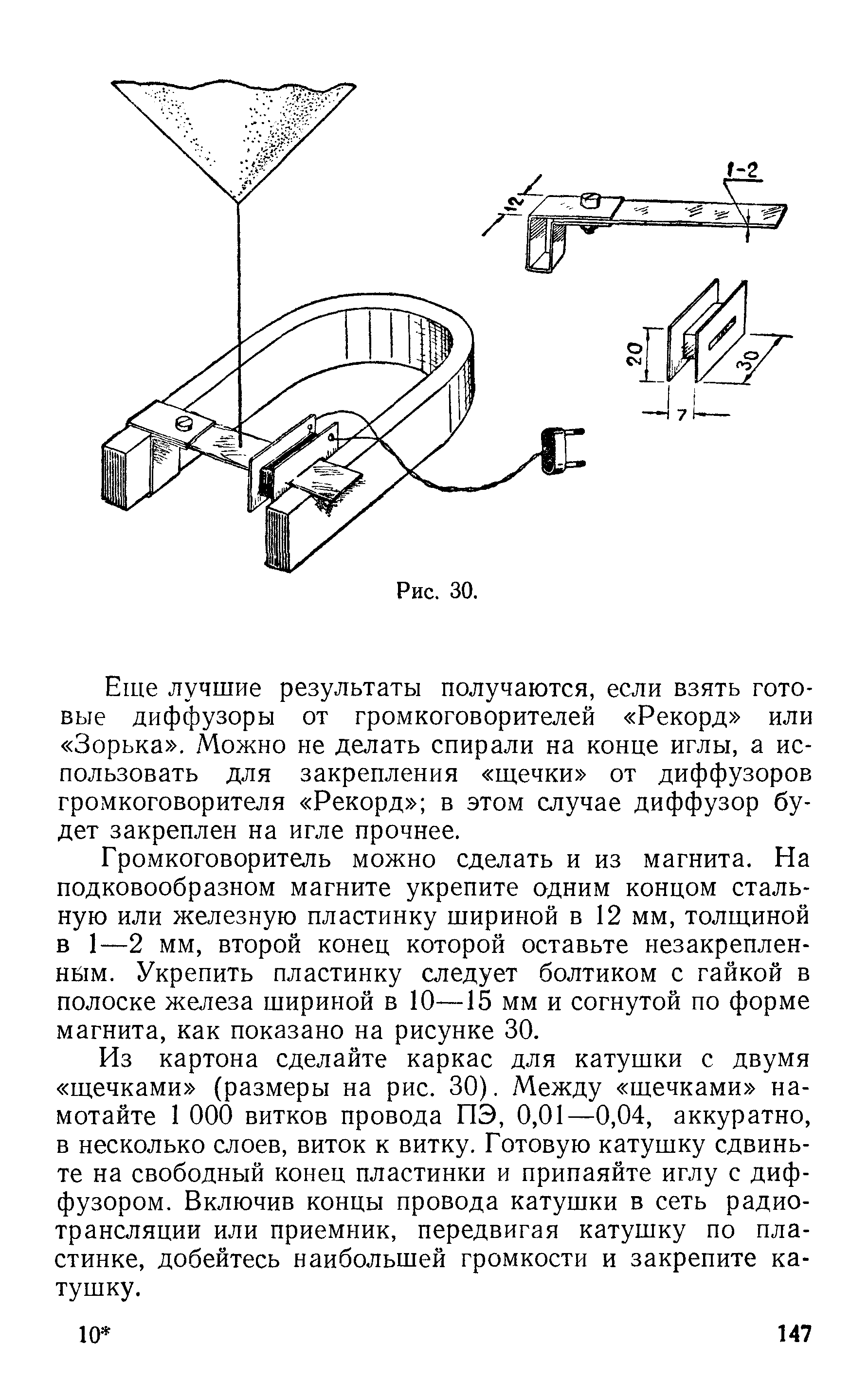 cтр. 147