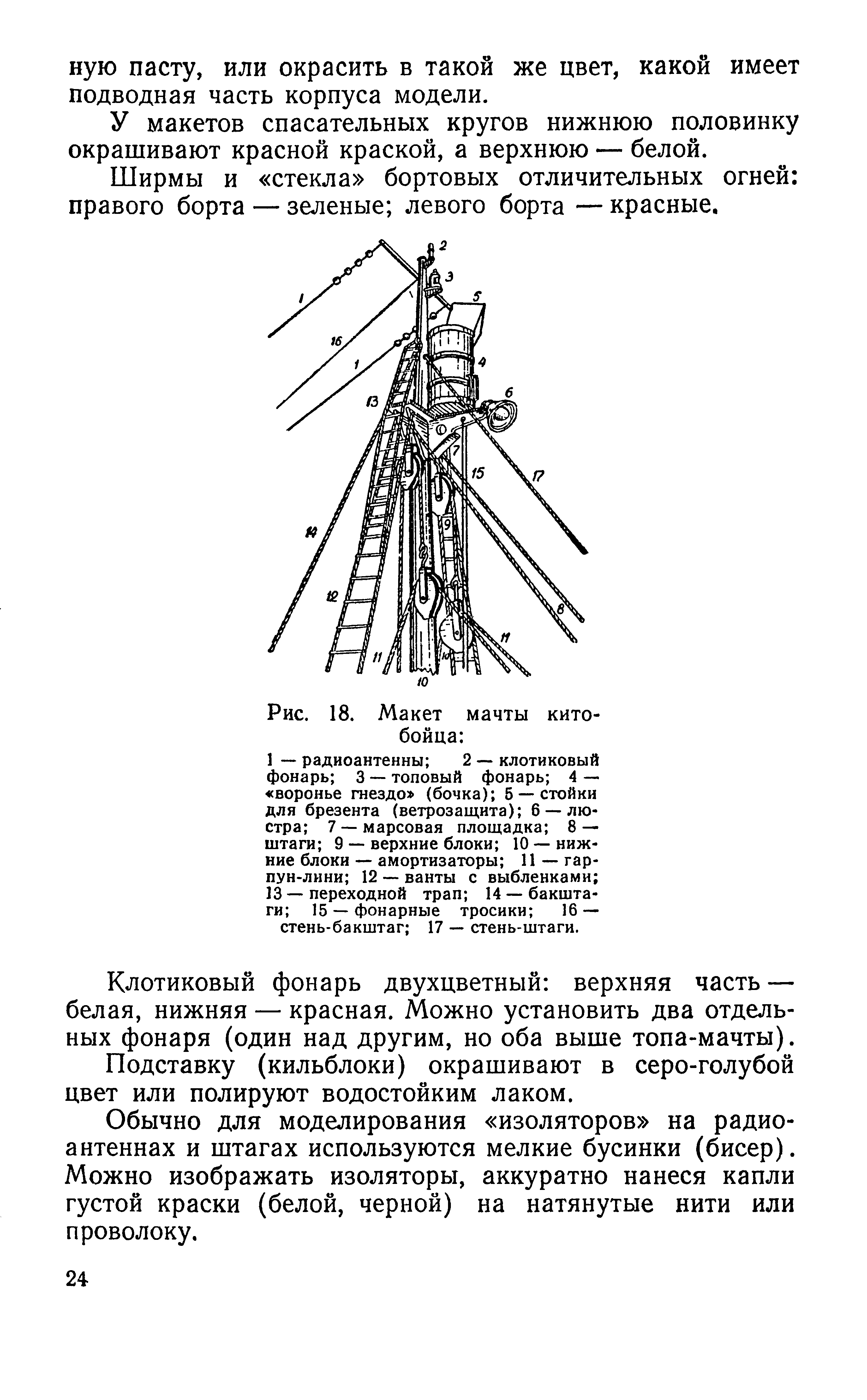 cтр. 024