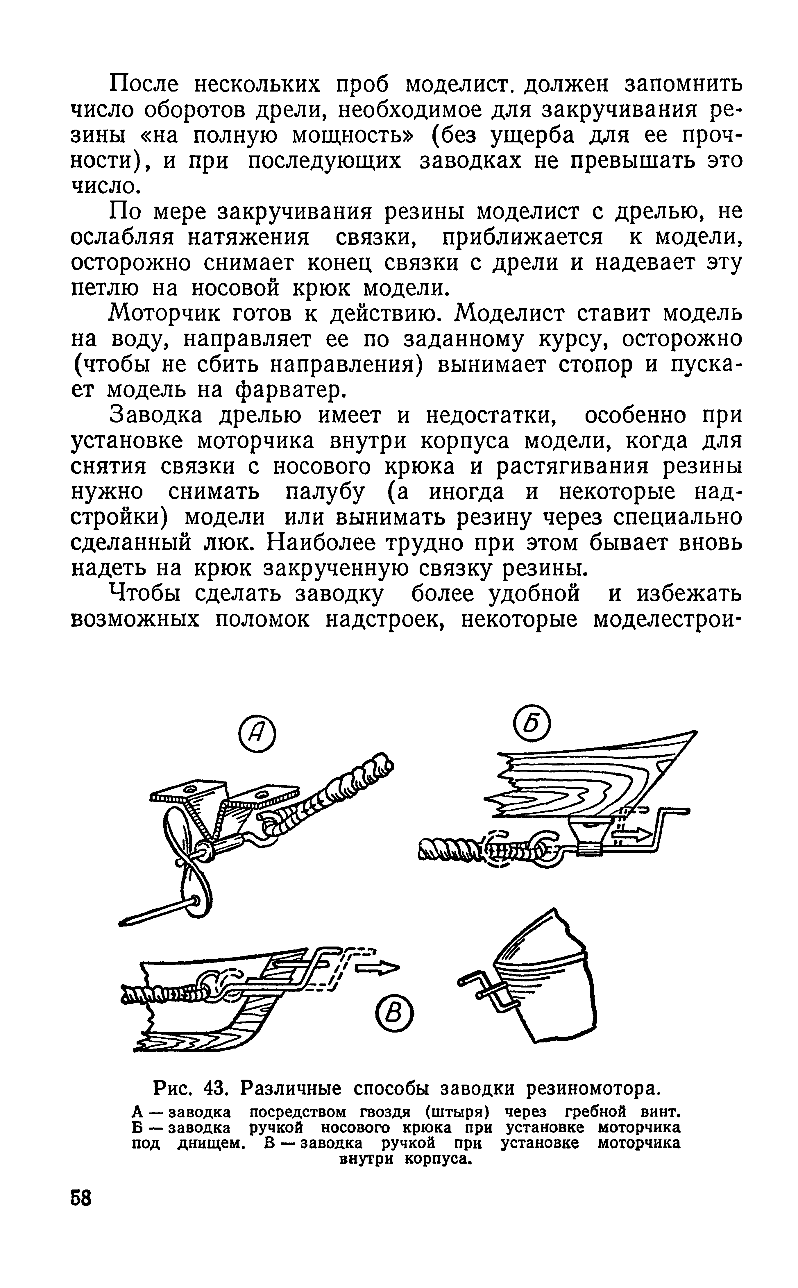 cтр. 058