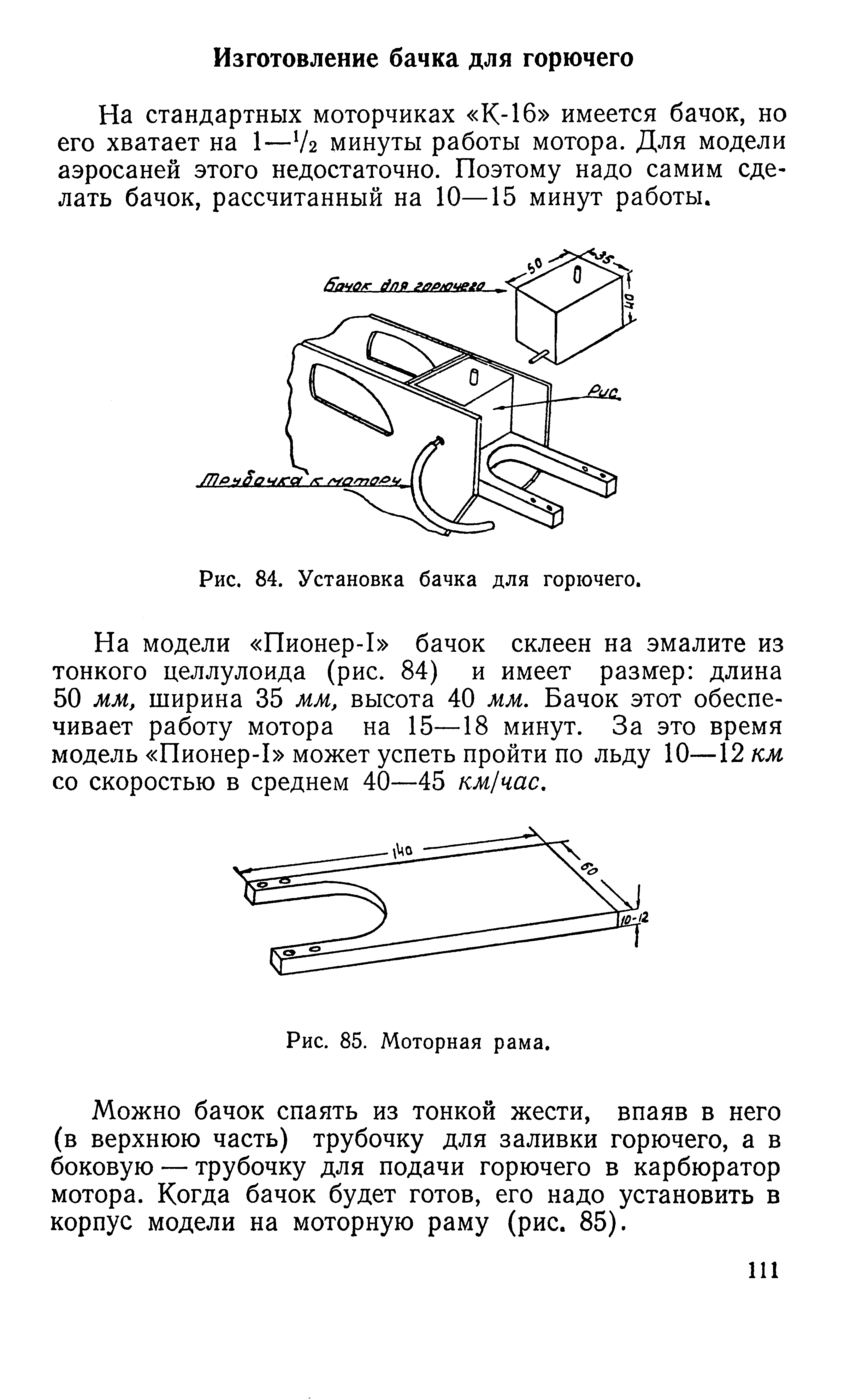 cтр. 111