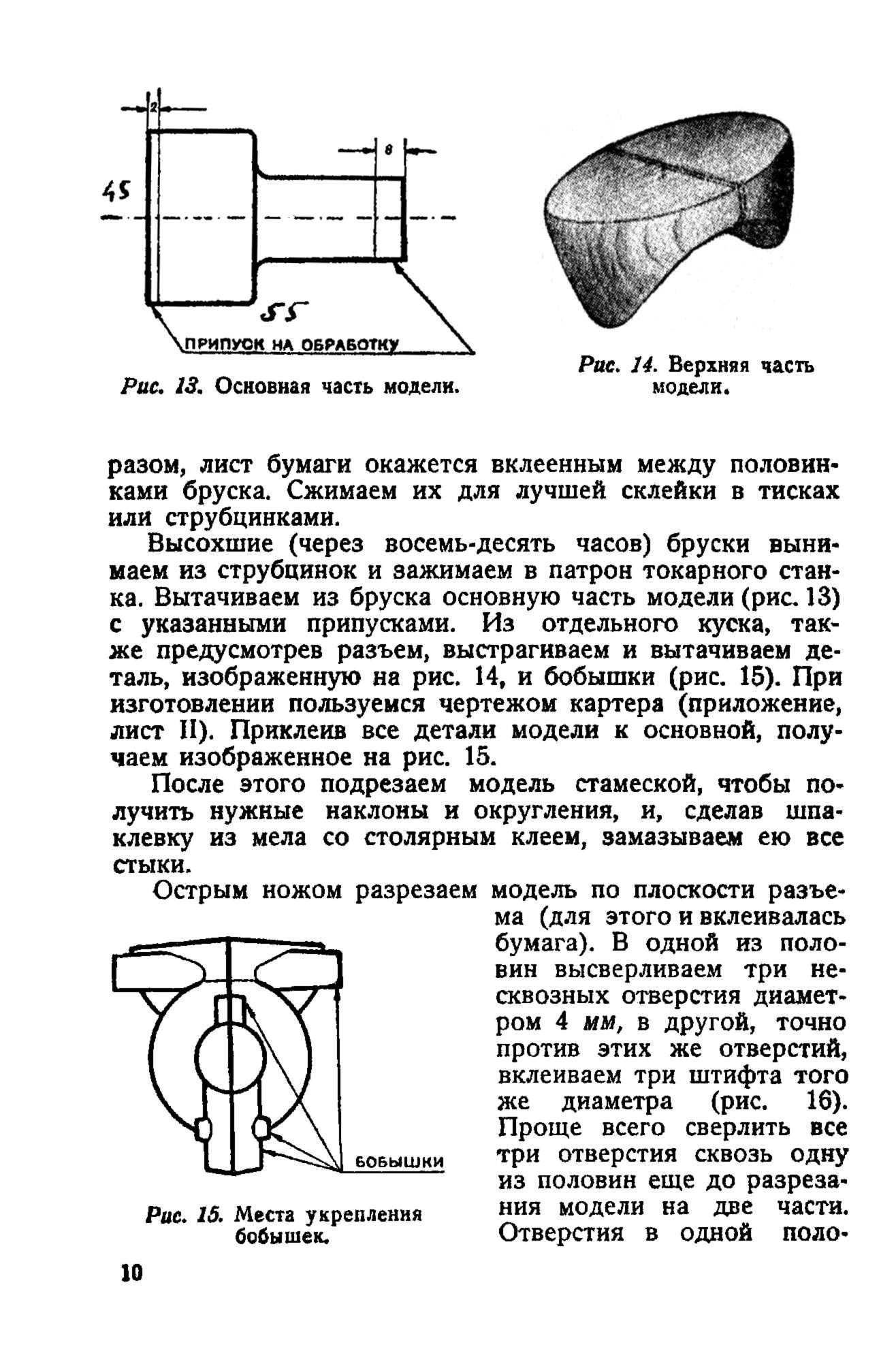 cтр. 10