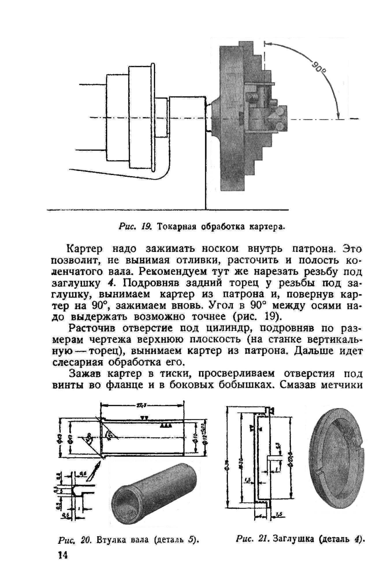 cтр. 14