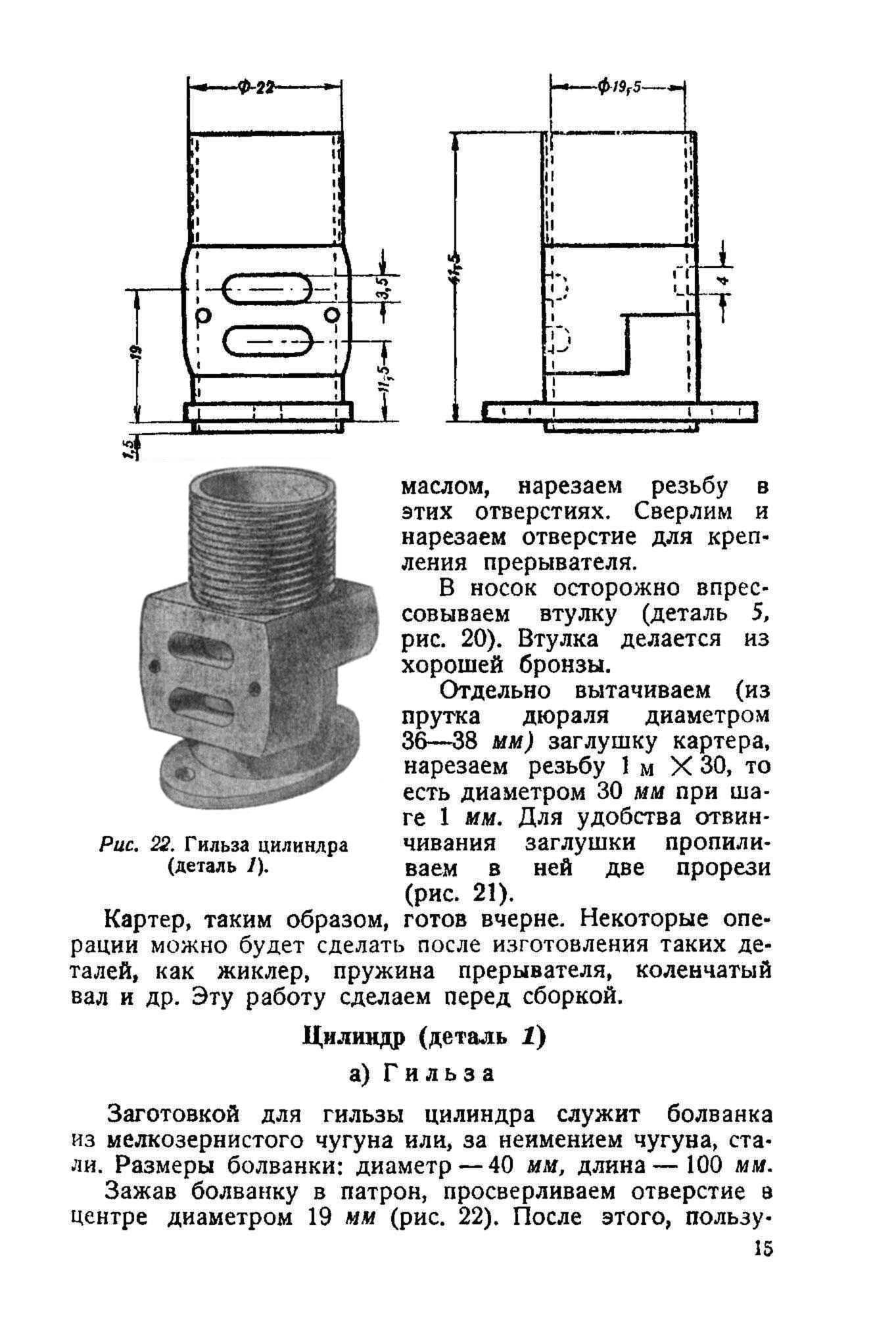 cтр. 15