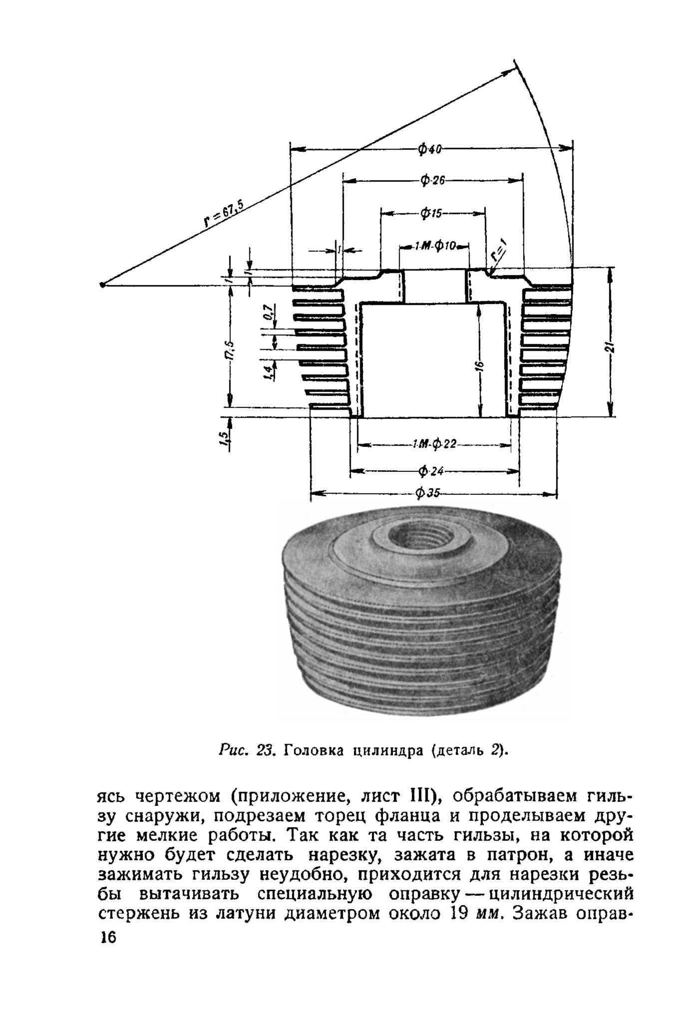 cтр. 16