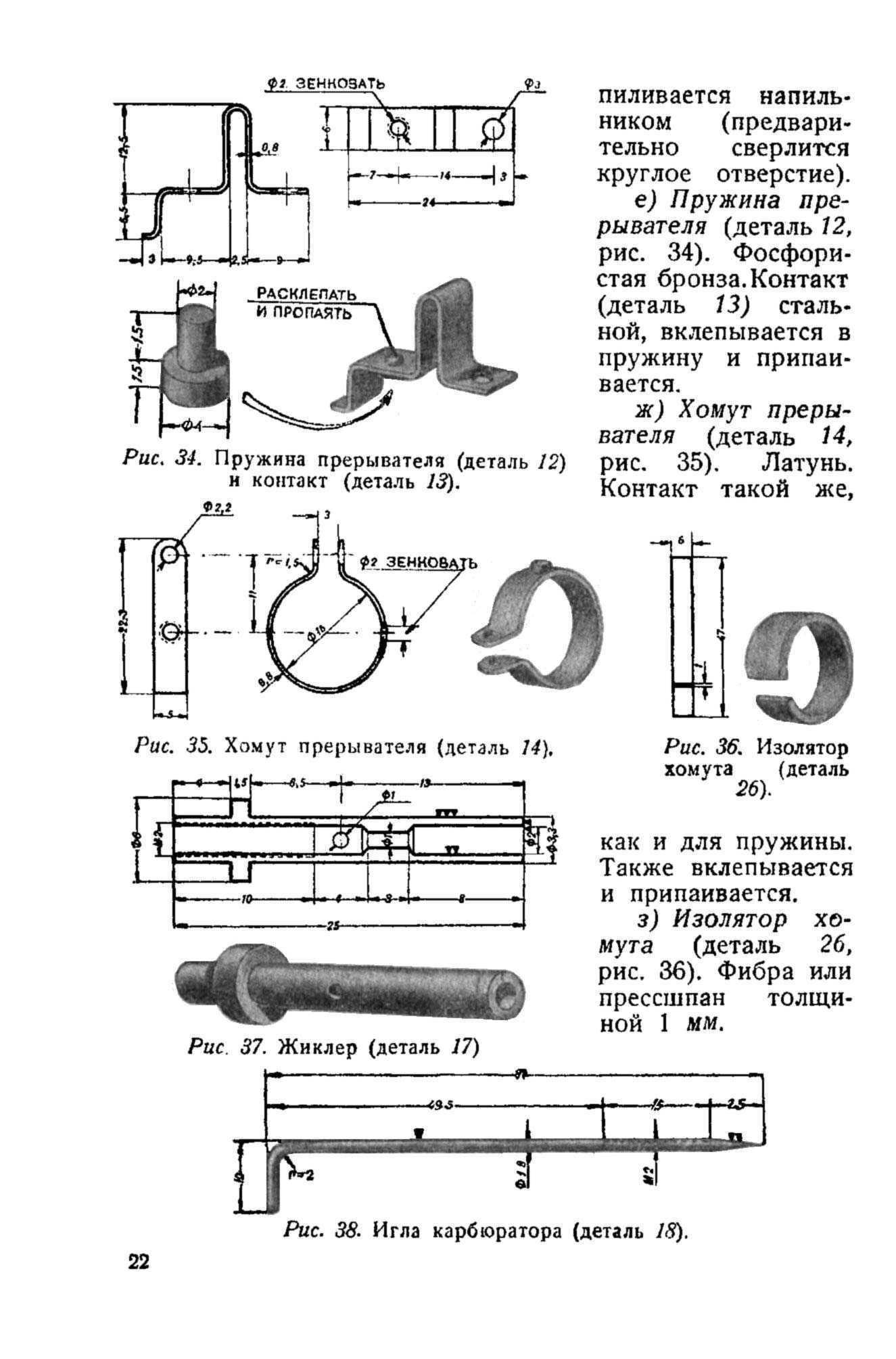 cтр. 22