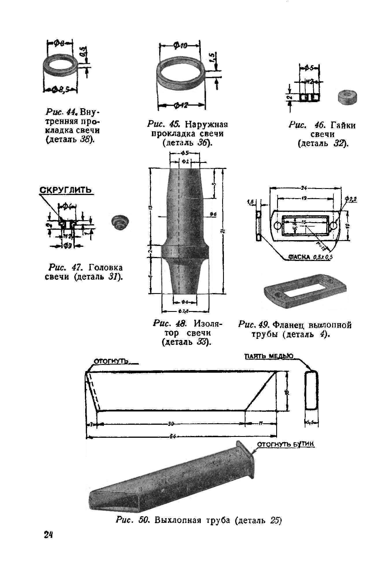 cтр. 24