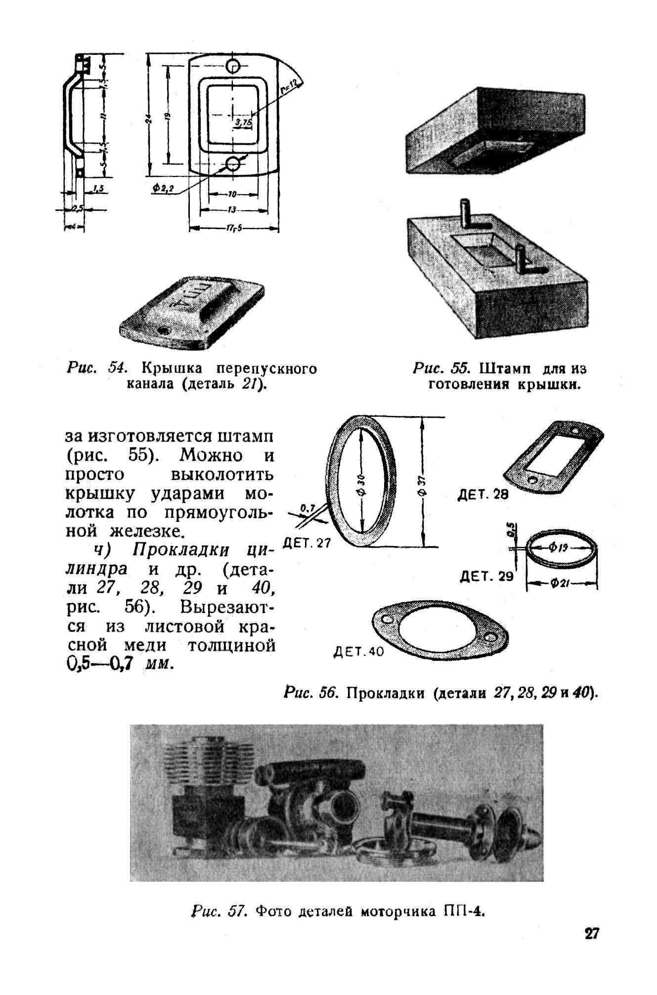 cтр. 27