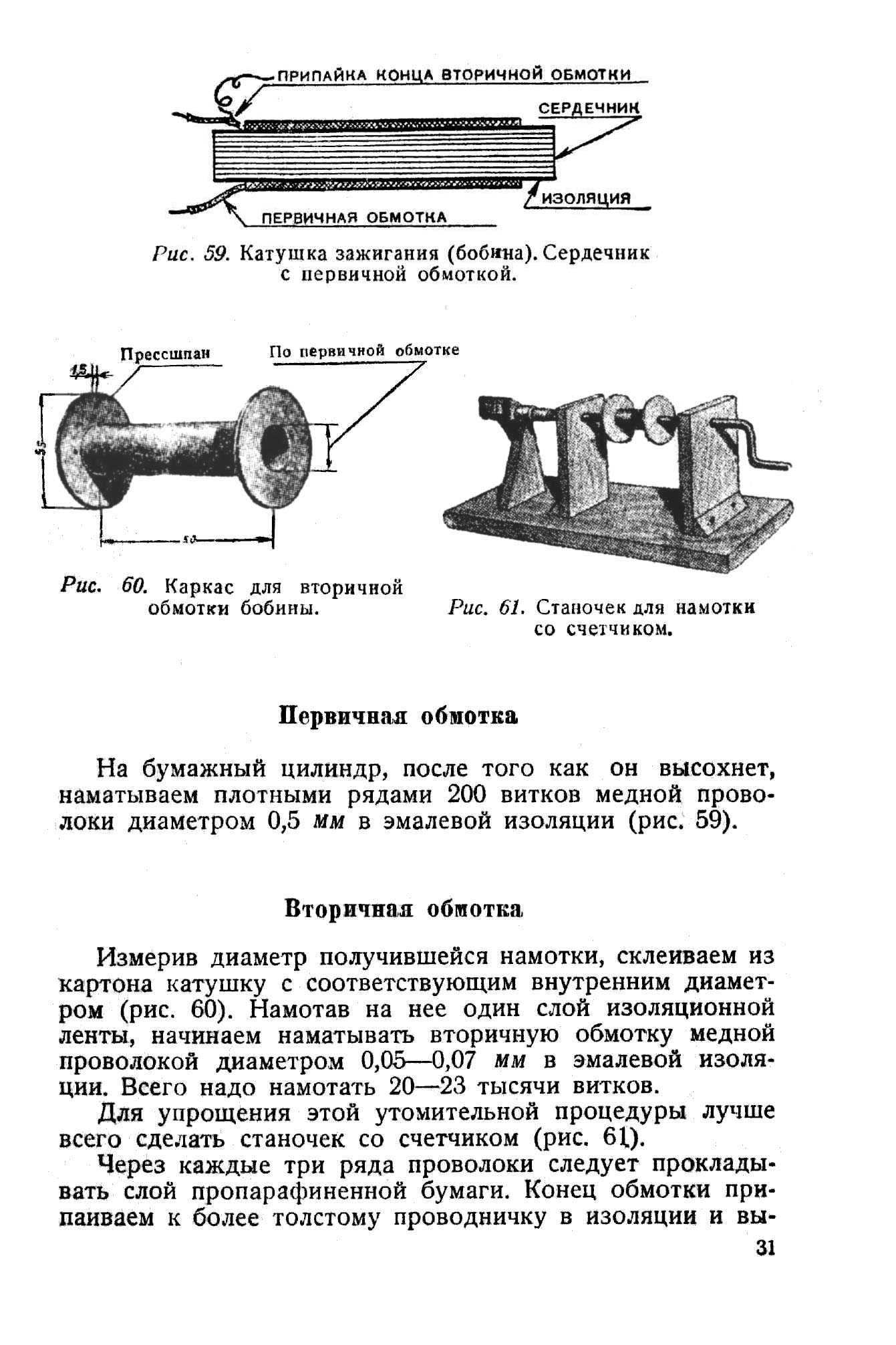 cтр. 31