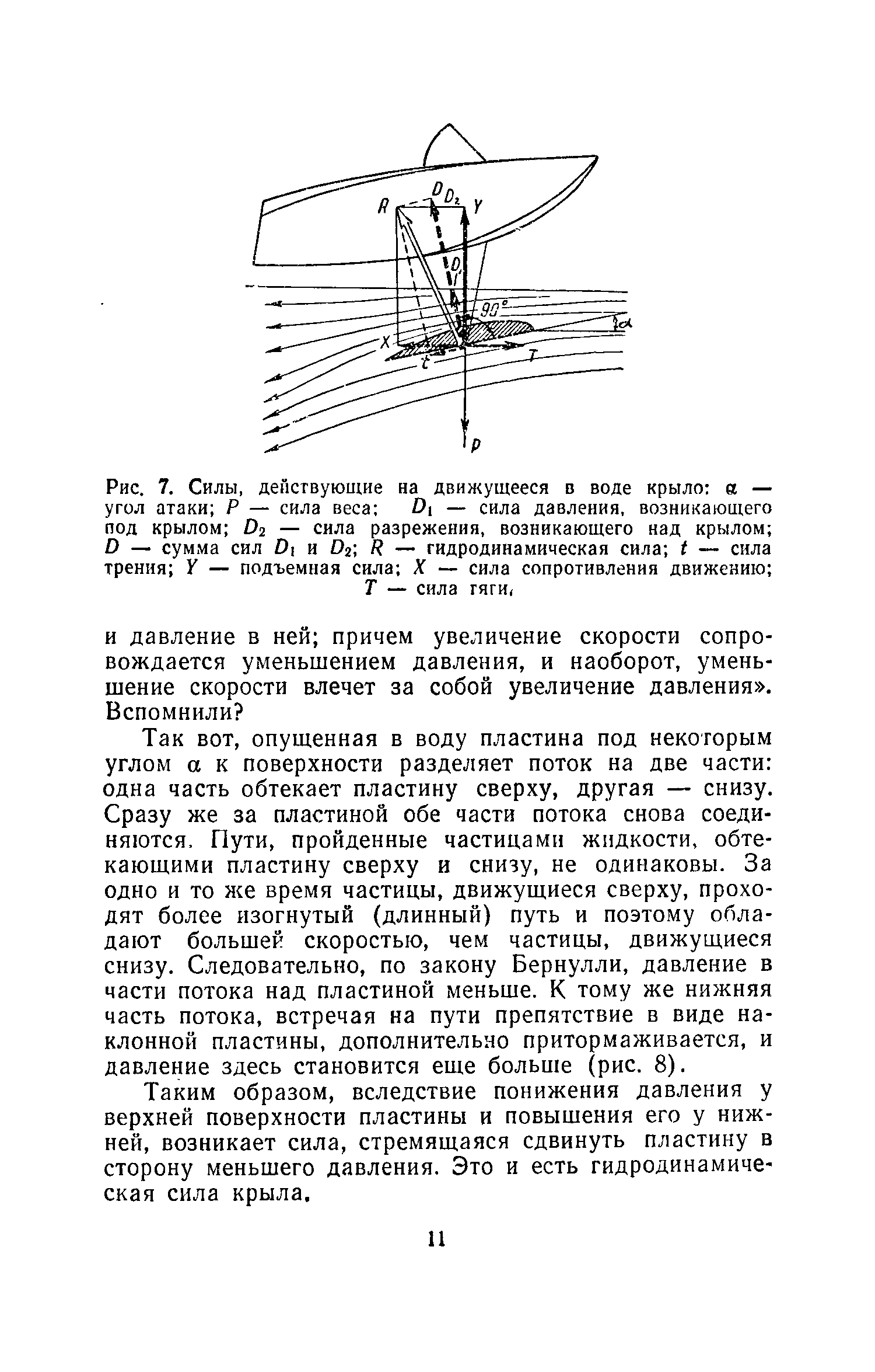 cтр. 011