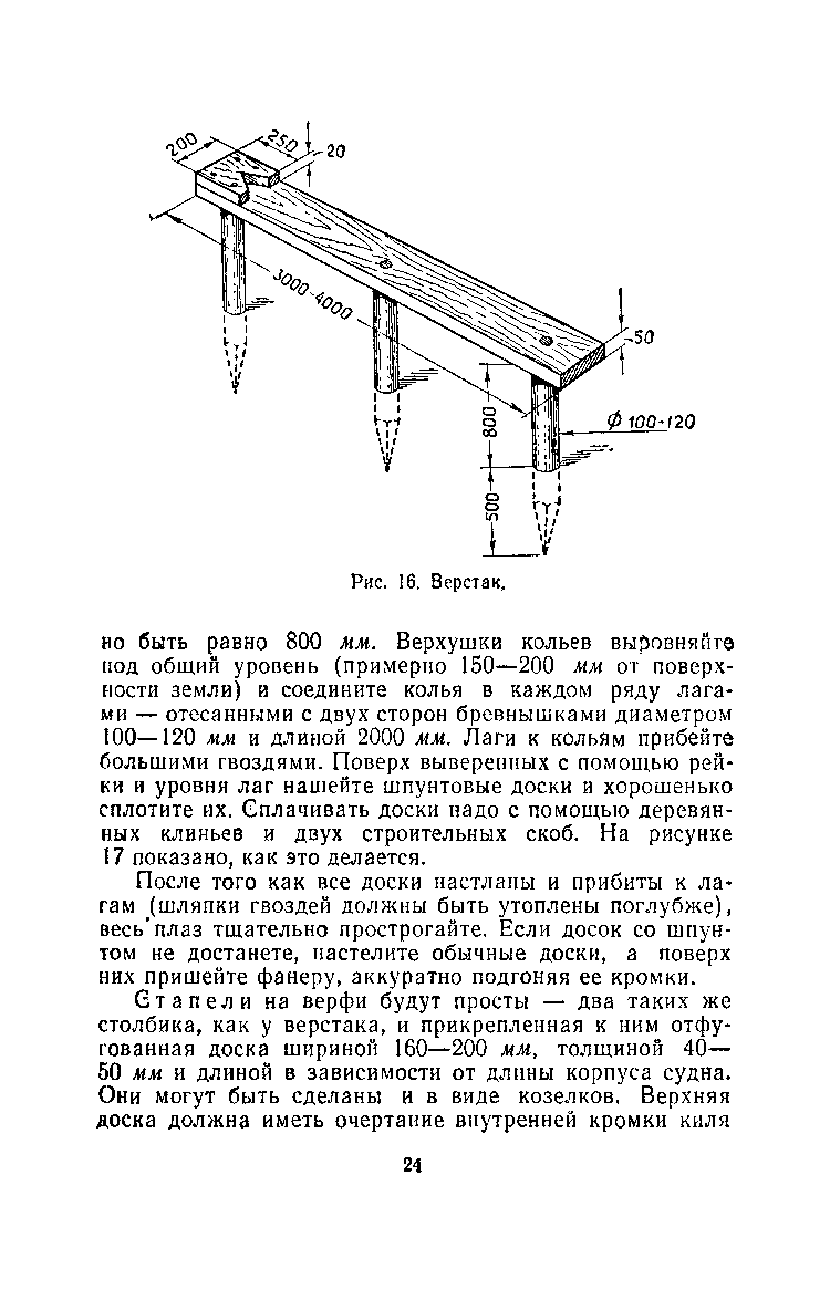 cтр. 024