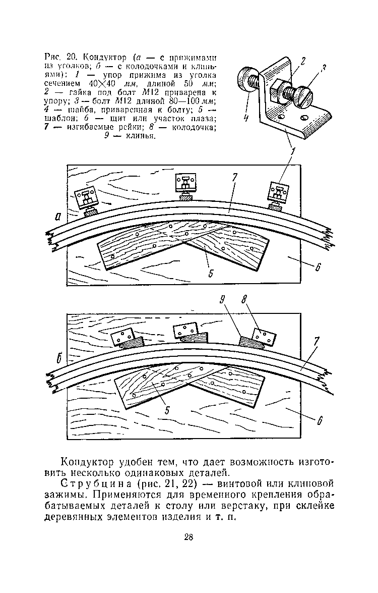 cтр. 028