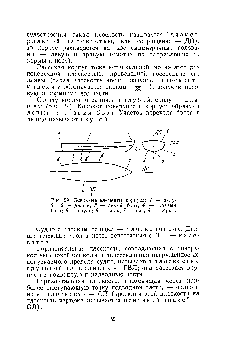 cтр. 039