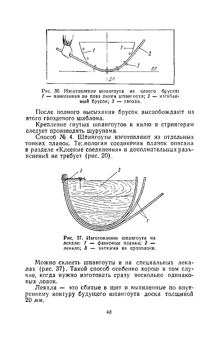 cтр. 048