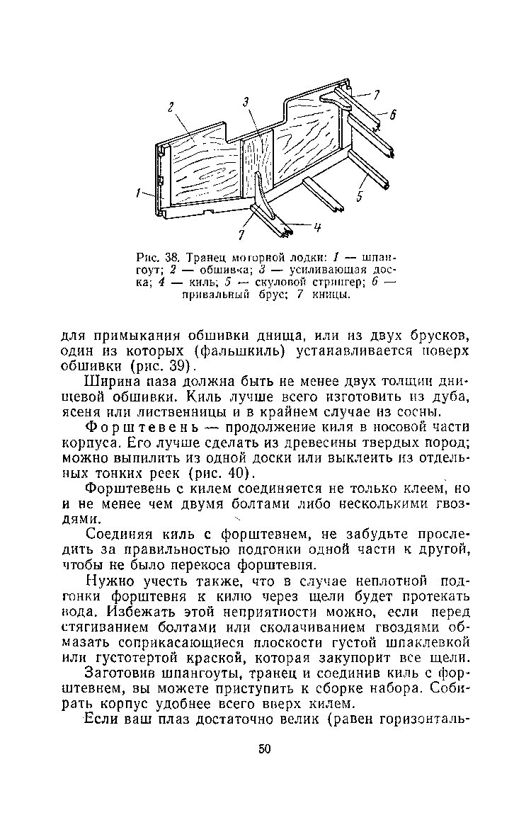 cтр. 050