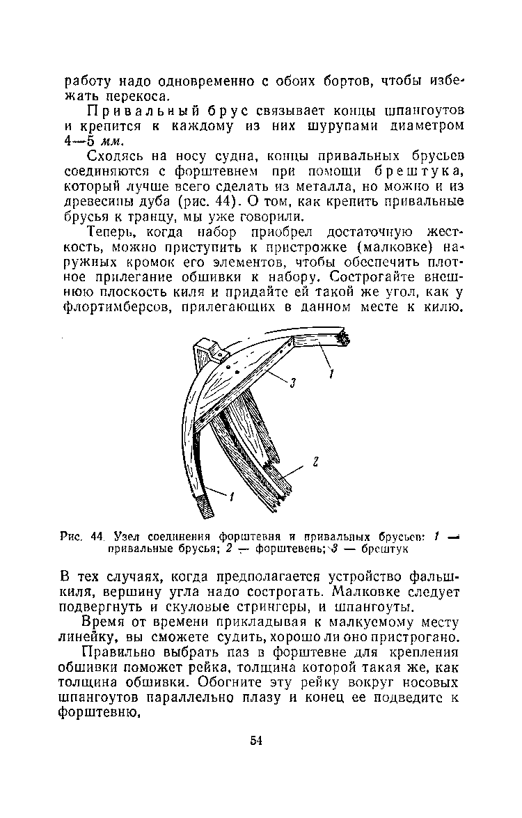 cтр. 054