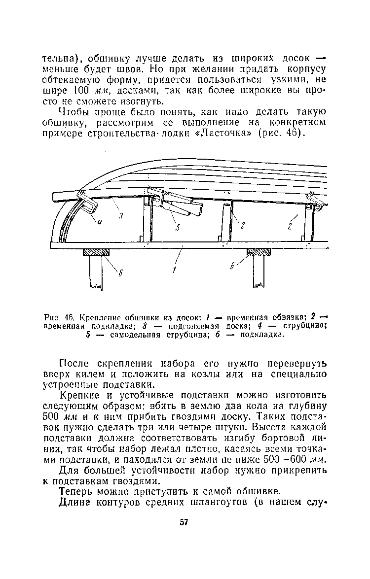 cтр. 057