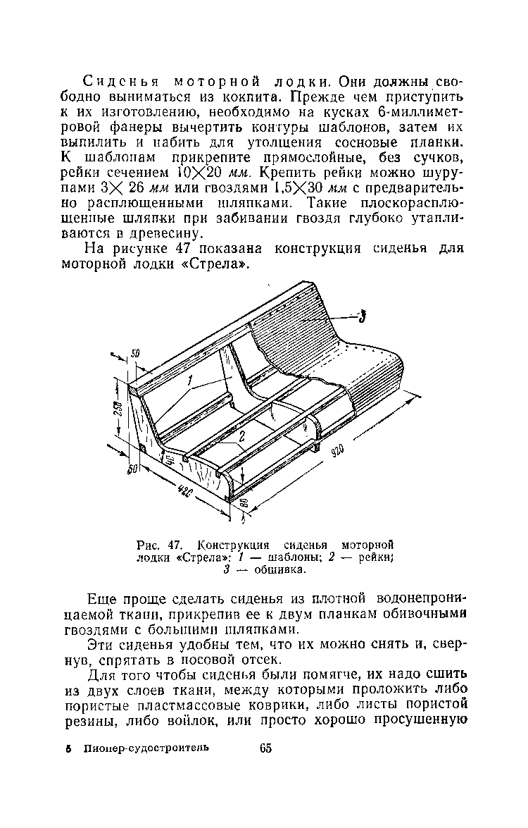 cтр. 065