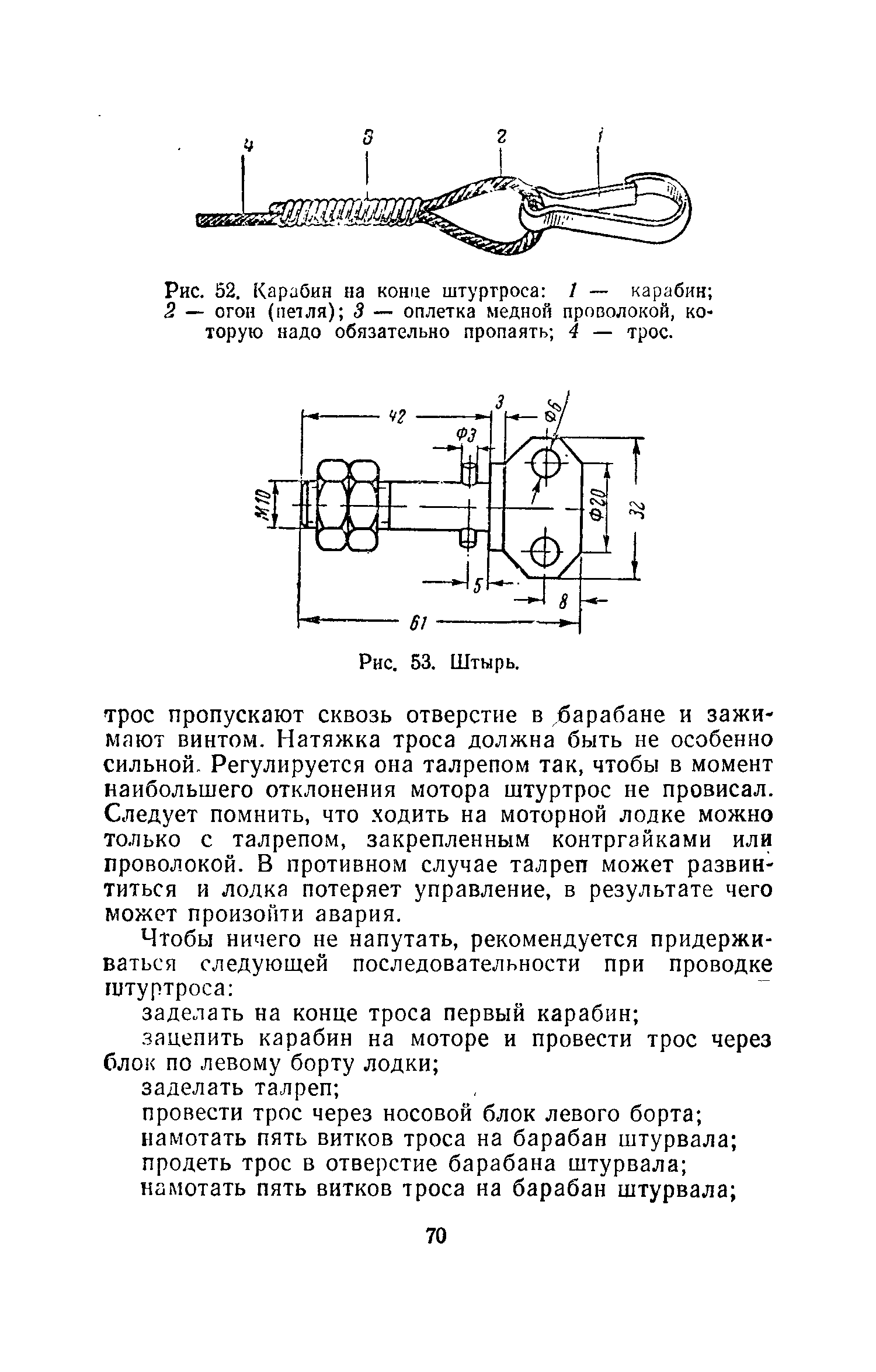 cтр. 070