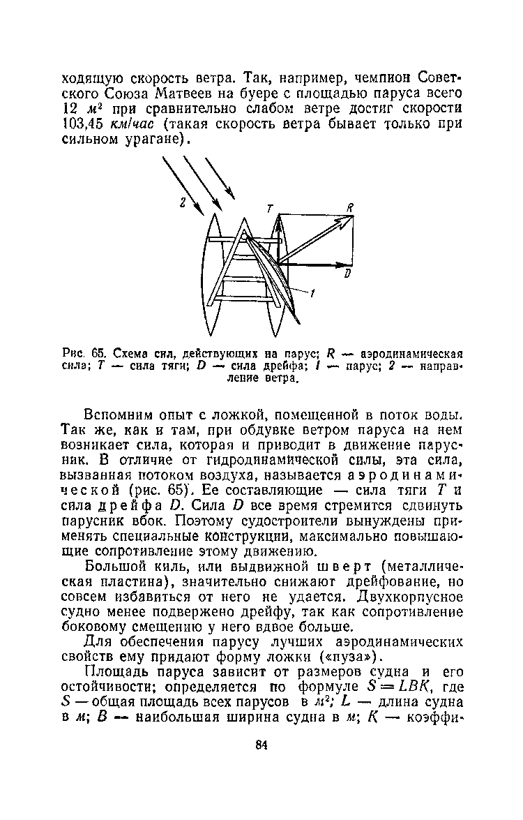 cтр. 084