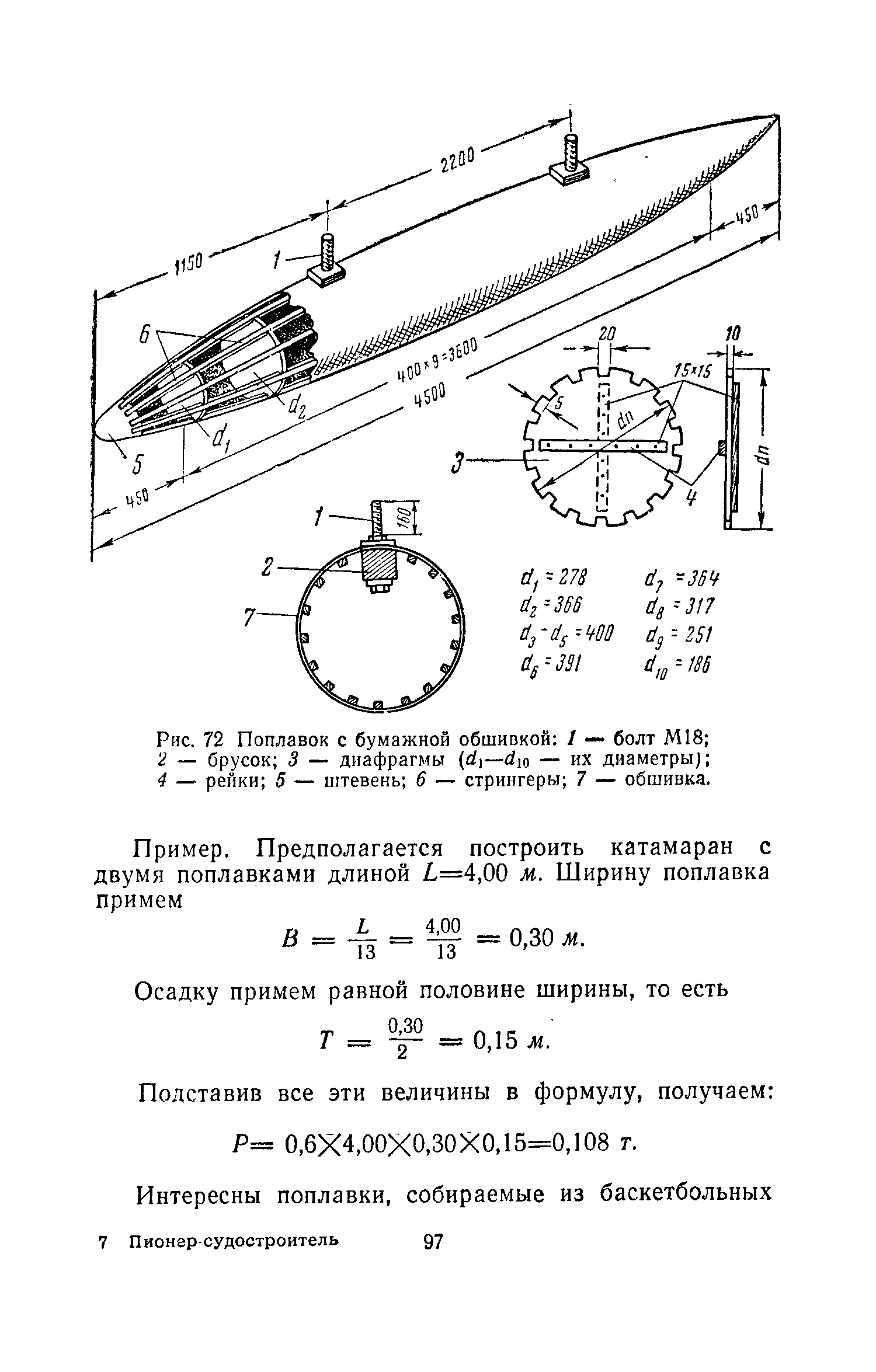 cтр. 097