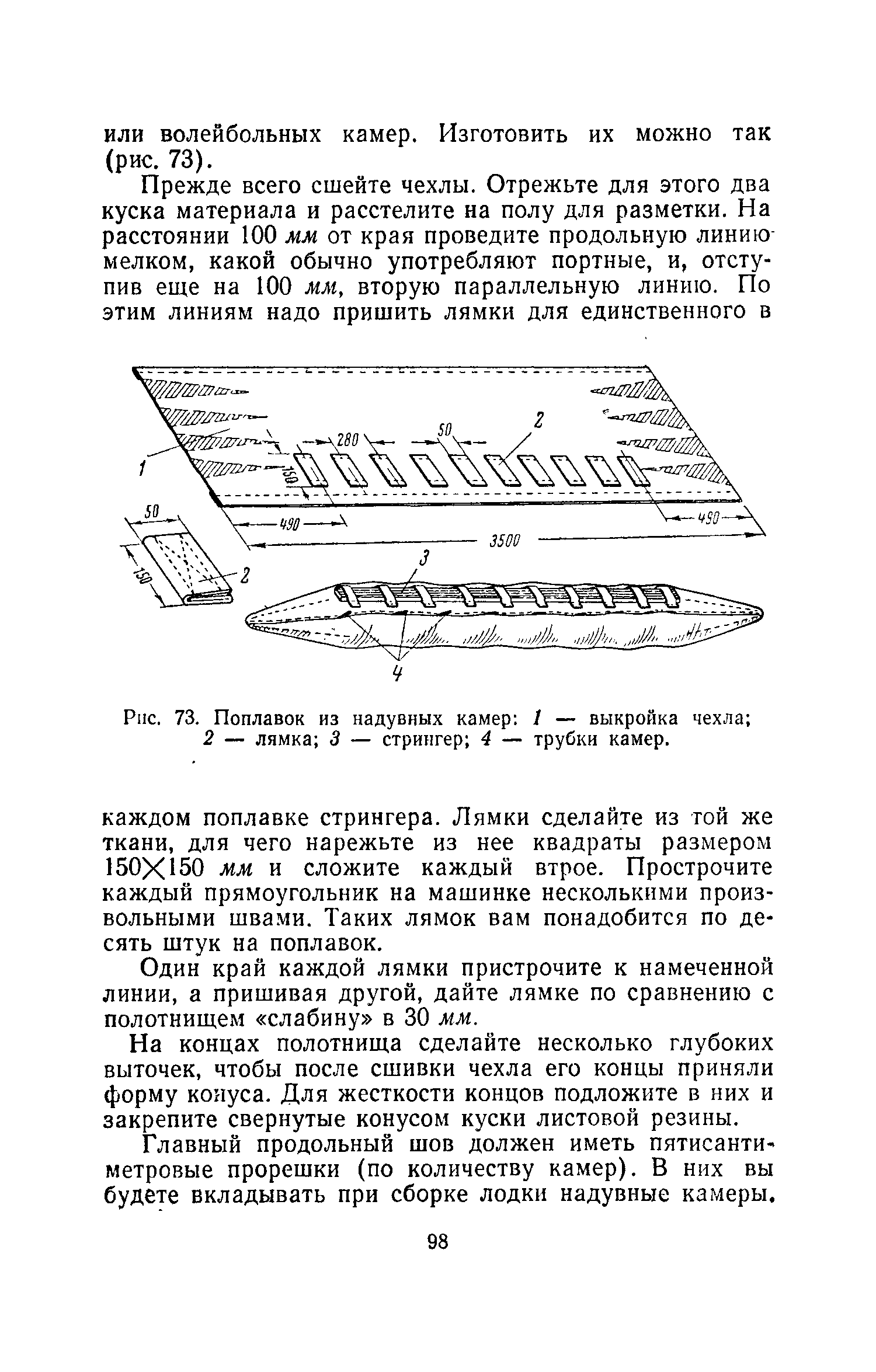 cтр. 098