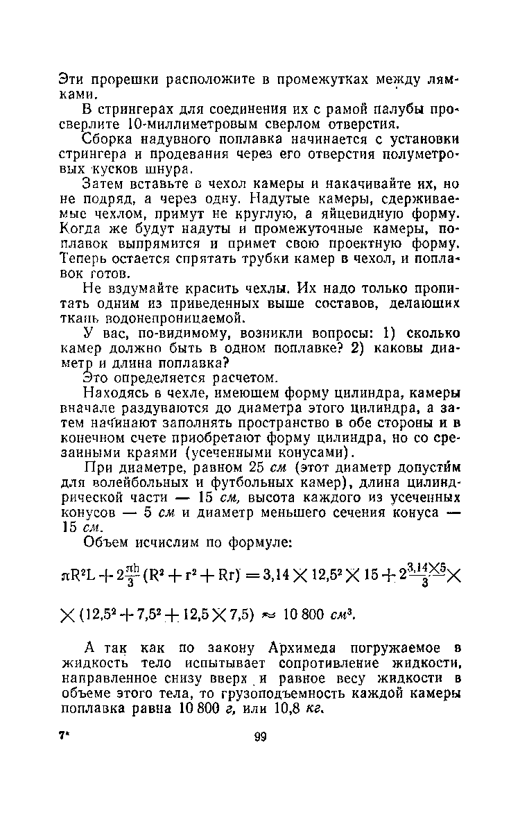 cтр. 099