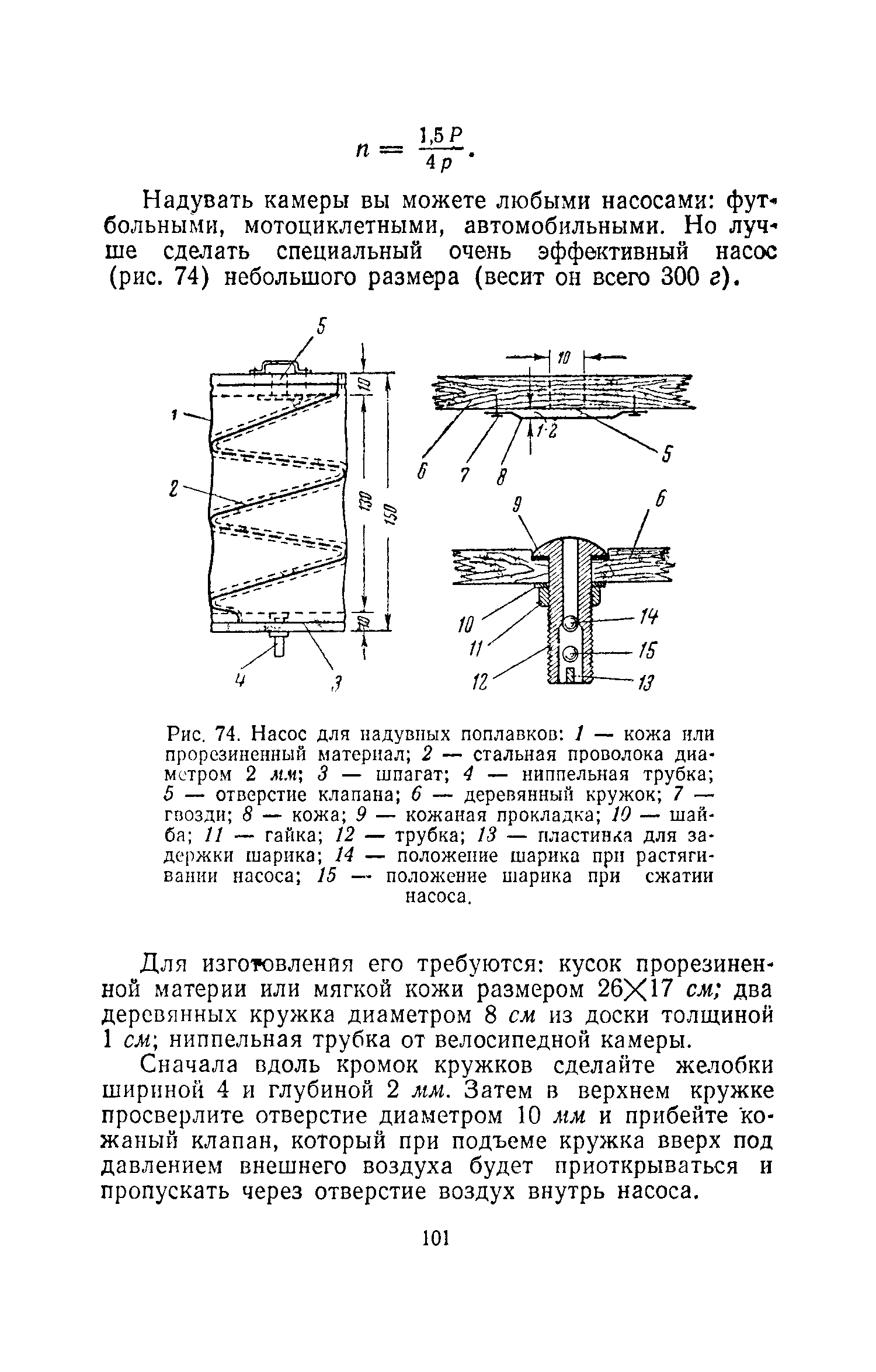 cтр. 101