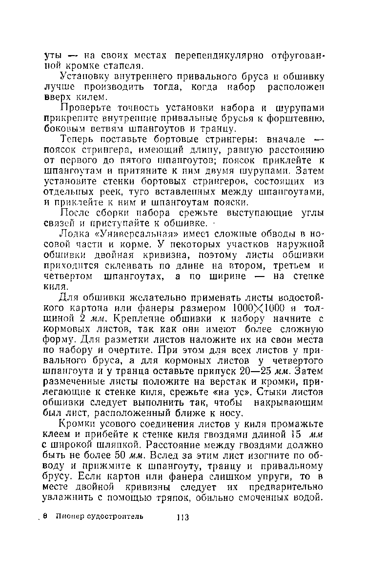 cтр. 113