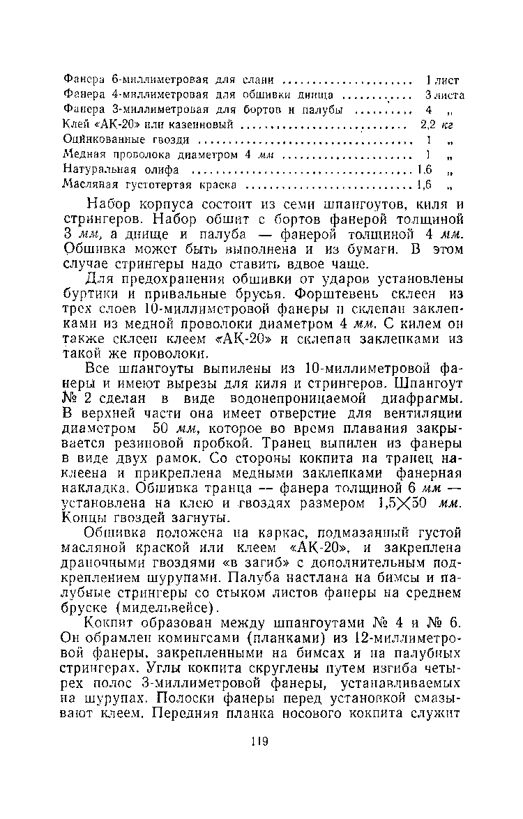 cтр. 119