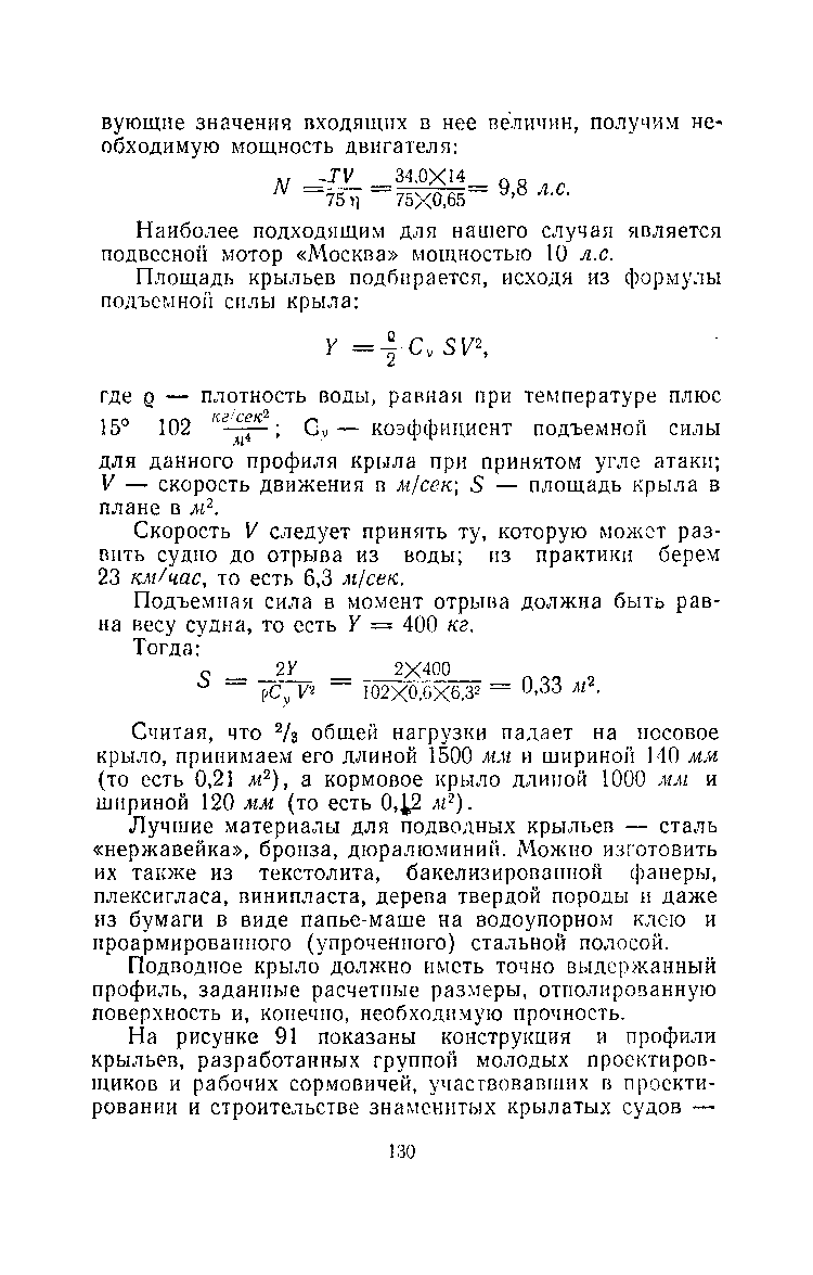 cтр. 130