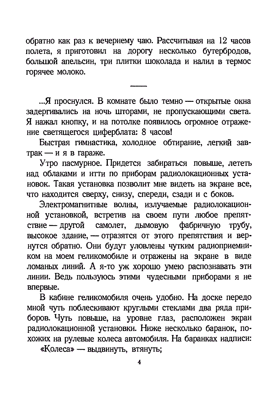 cтр. 004