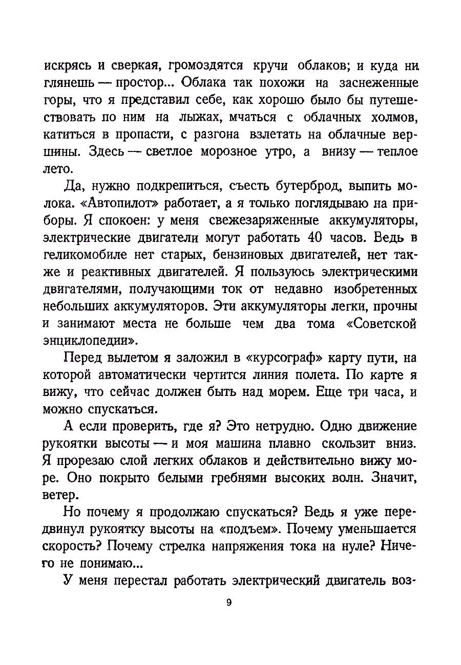 cтр. 009