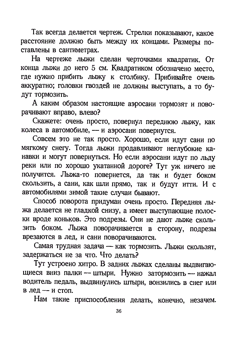 cтр. 036