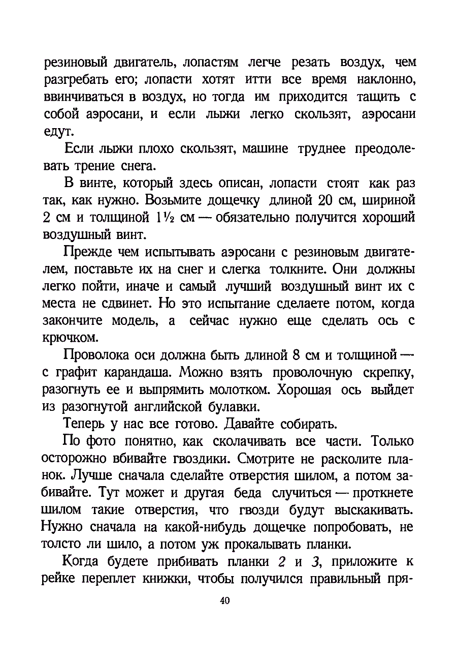 cтр. 040