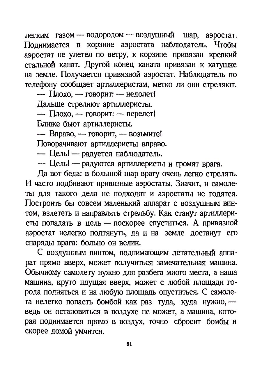 cтр. 061