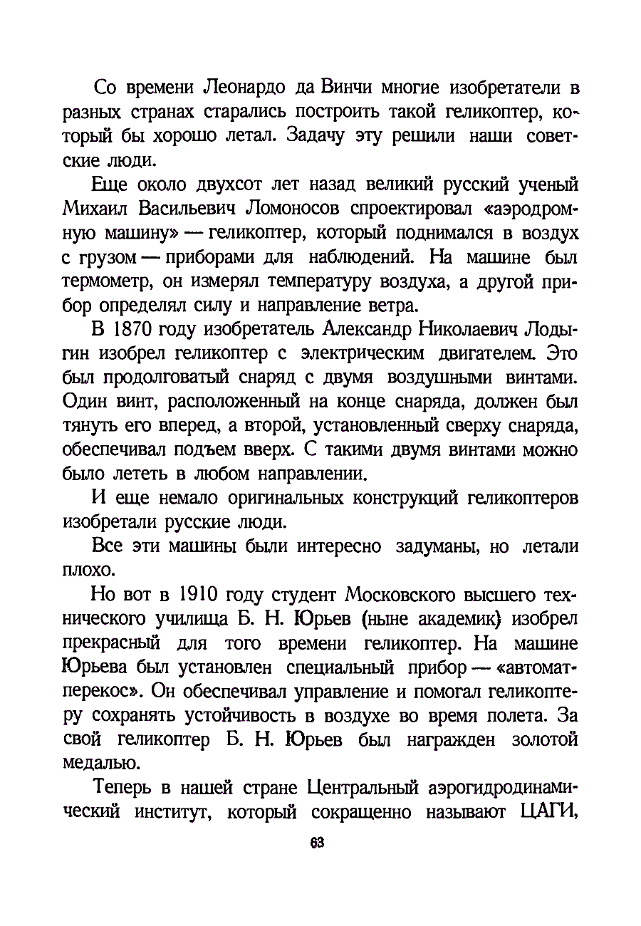 cтр. 063