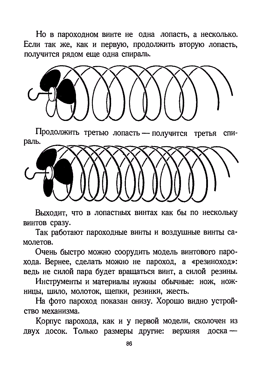 cтр. 086