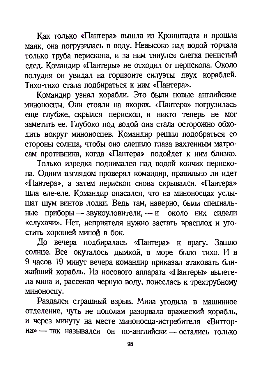 cтр. 095