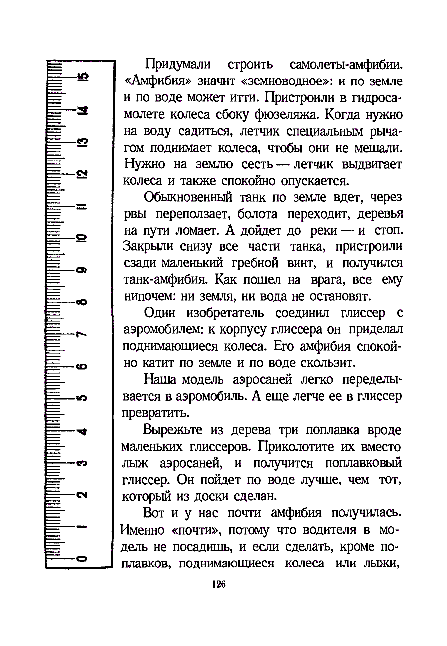 cтр. 126