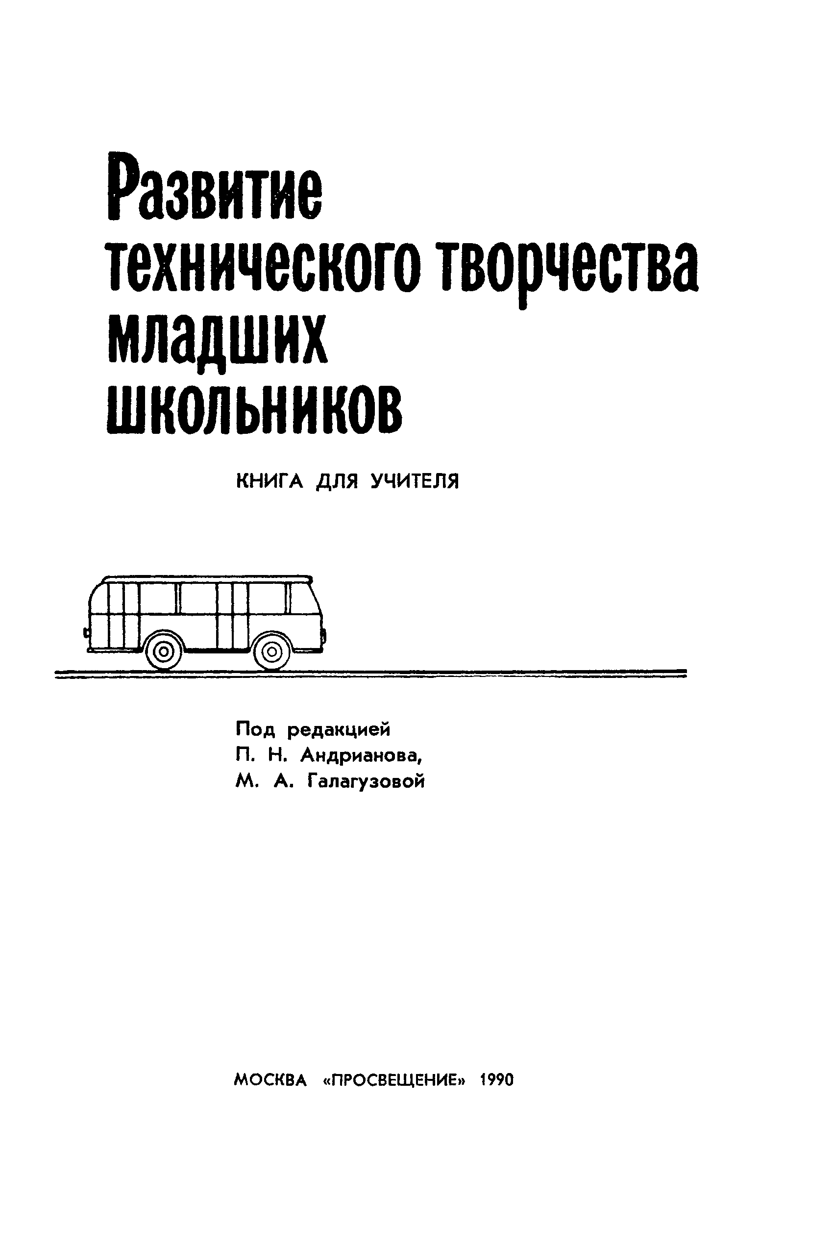 cтр. 001