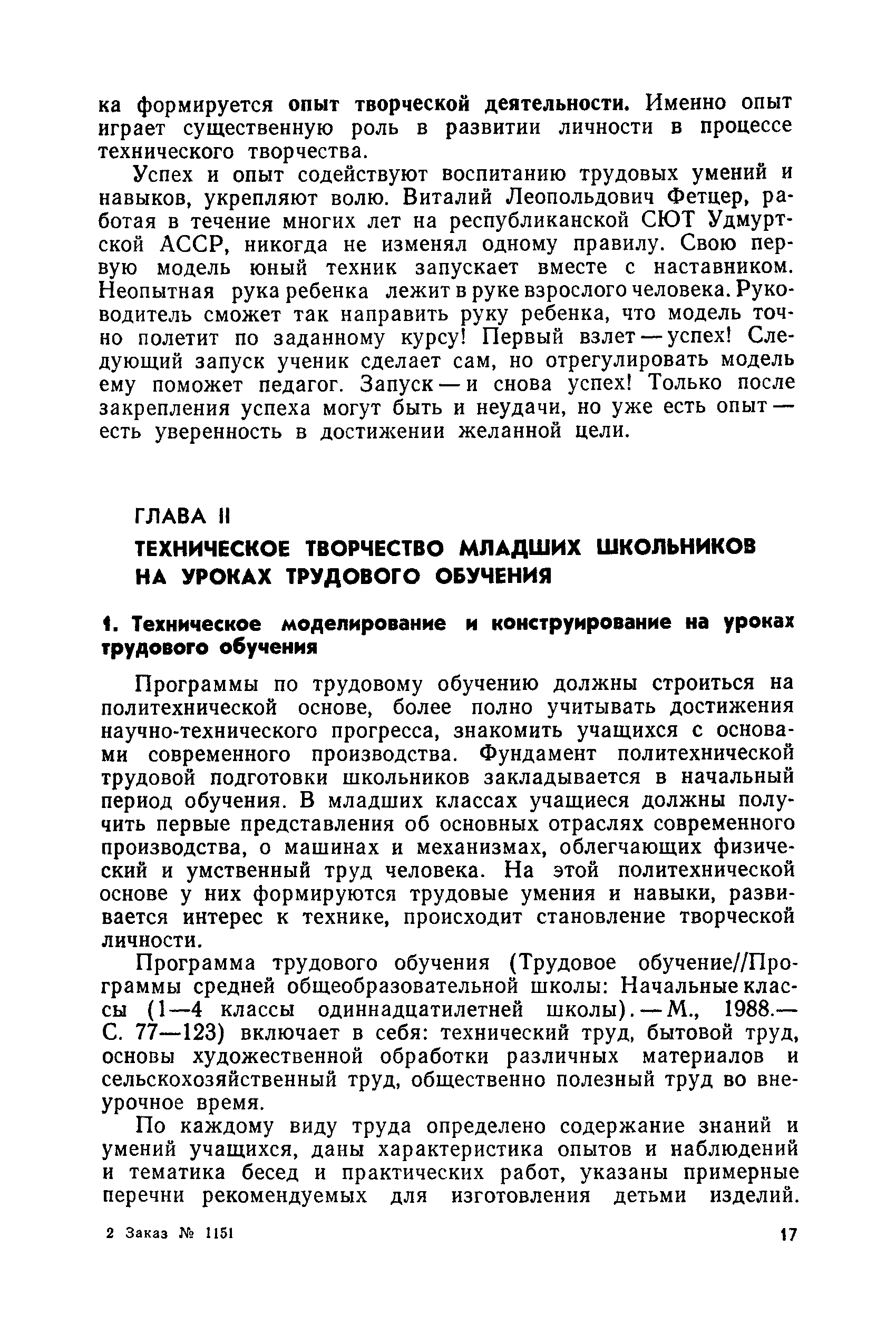 cтр. 017